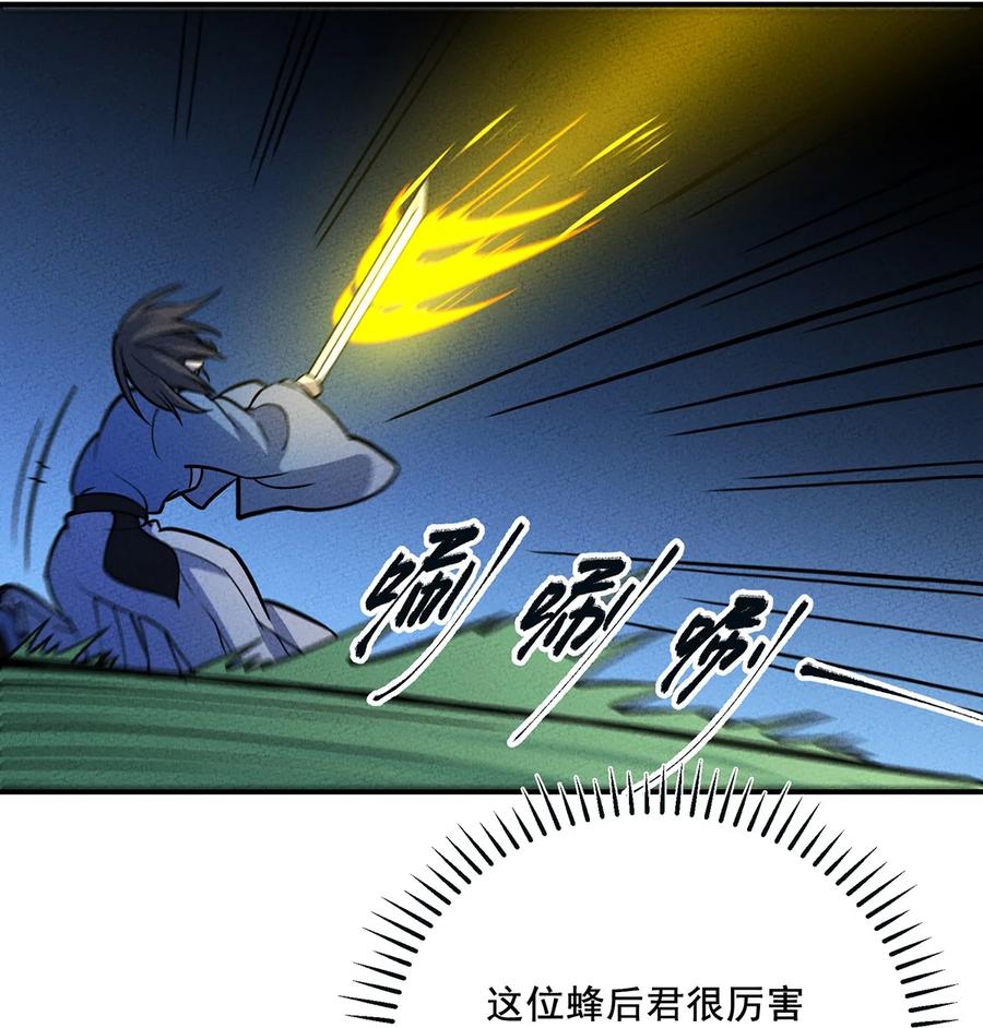 怎么办！我穿越成了最弱小野怪 175 被扭曲的事实 第11页
