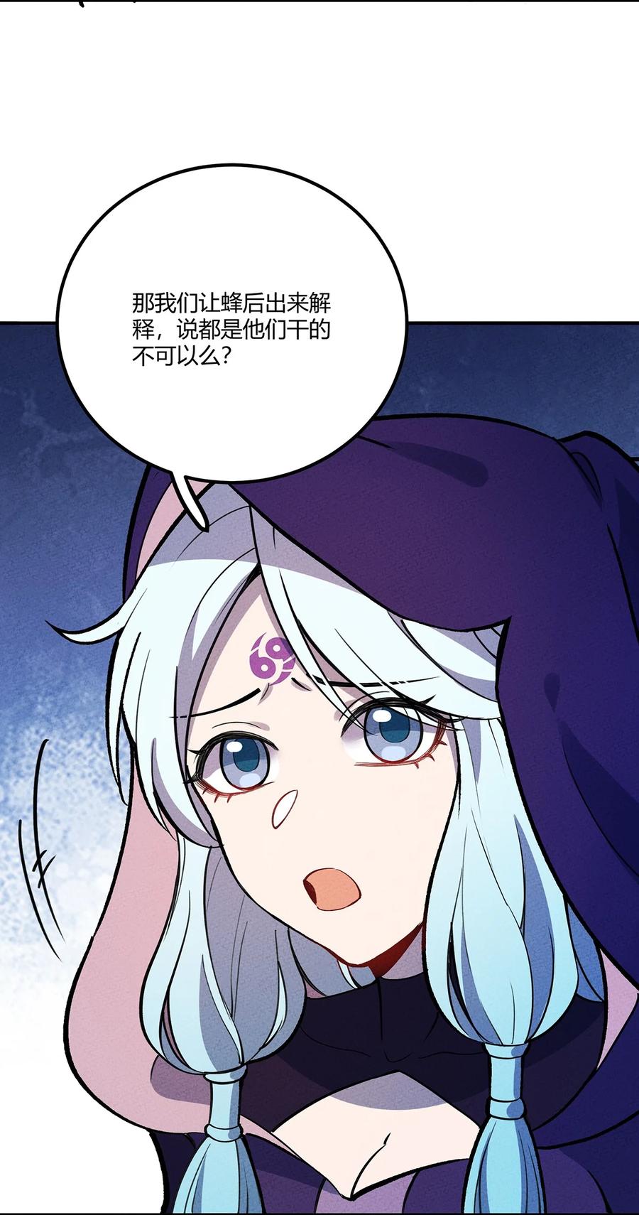 怎么办！我穿越成了最弱小野怪 175 被扭曲的事实 第42页
