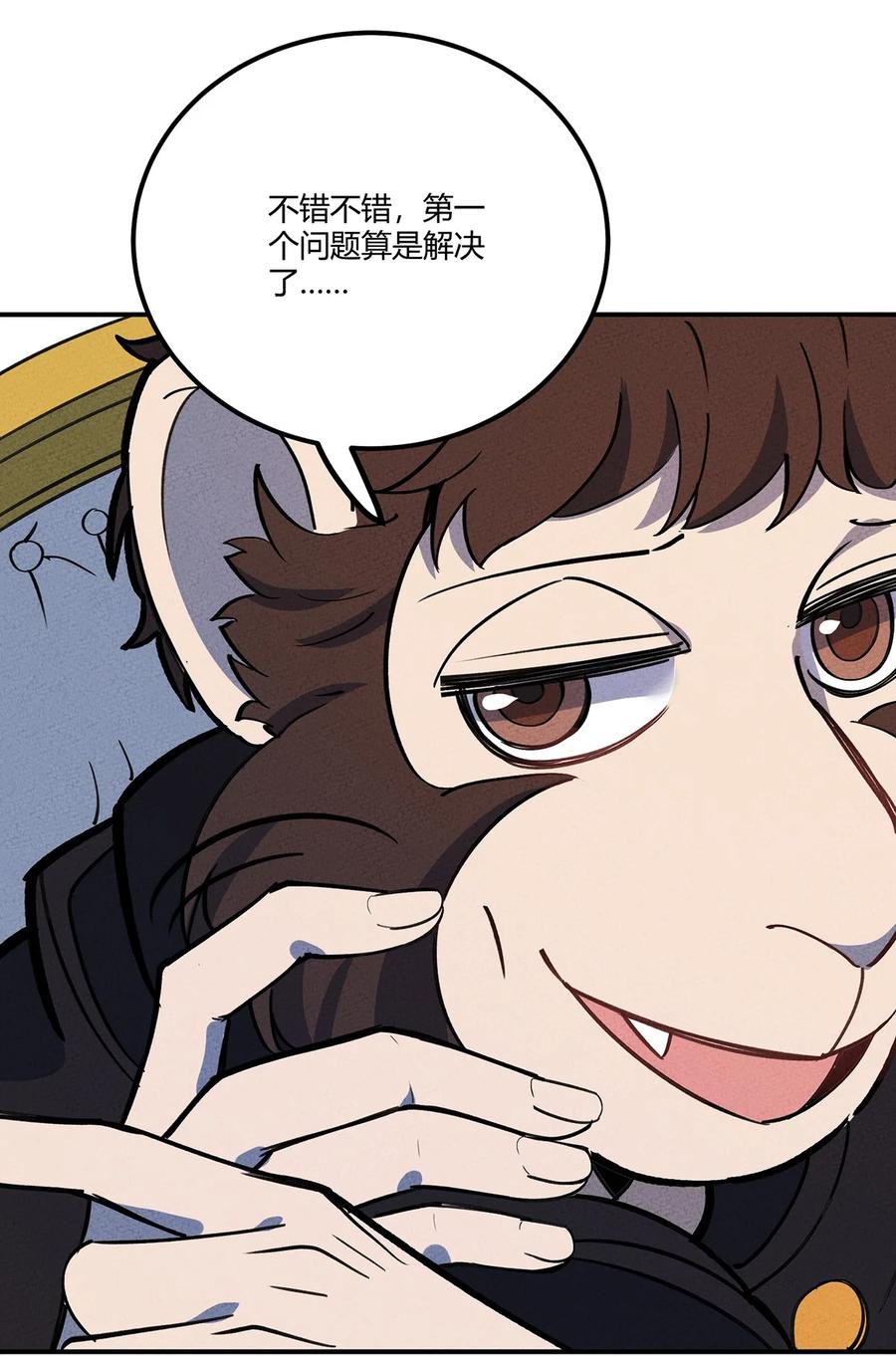 怎么办！我穿越成了最弱小野怪 176 软肋 第26页