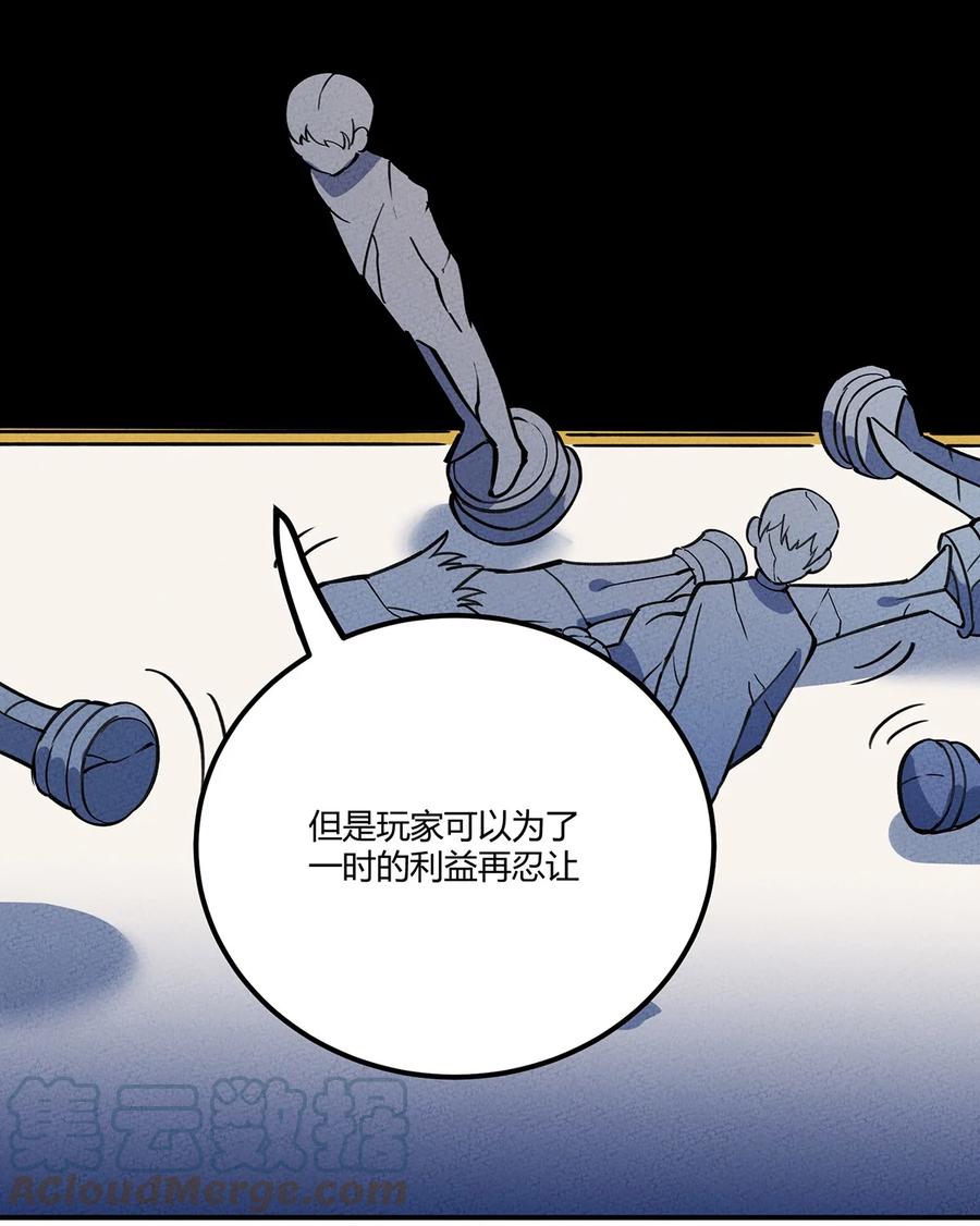 怎么办！我穿越成了最弱小野怪 176 软肋 第29页