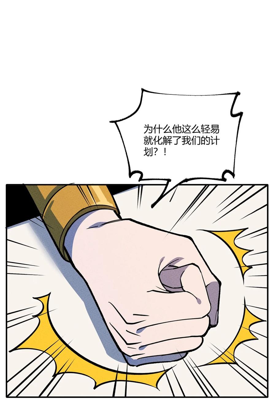 怎么办！我穿越成了最弱小野怪 176 软肋 第24页