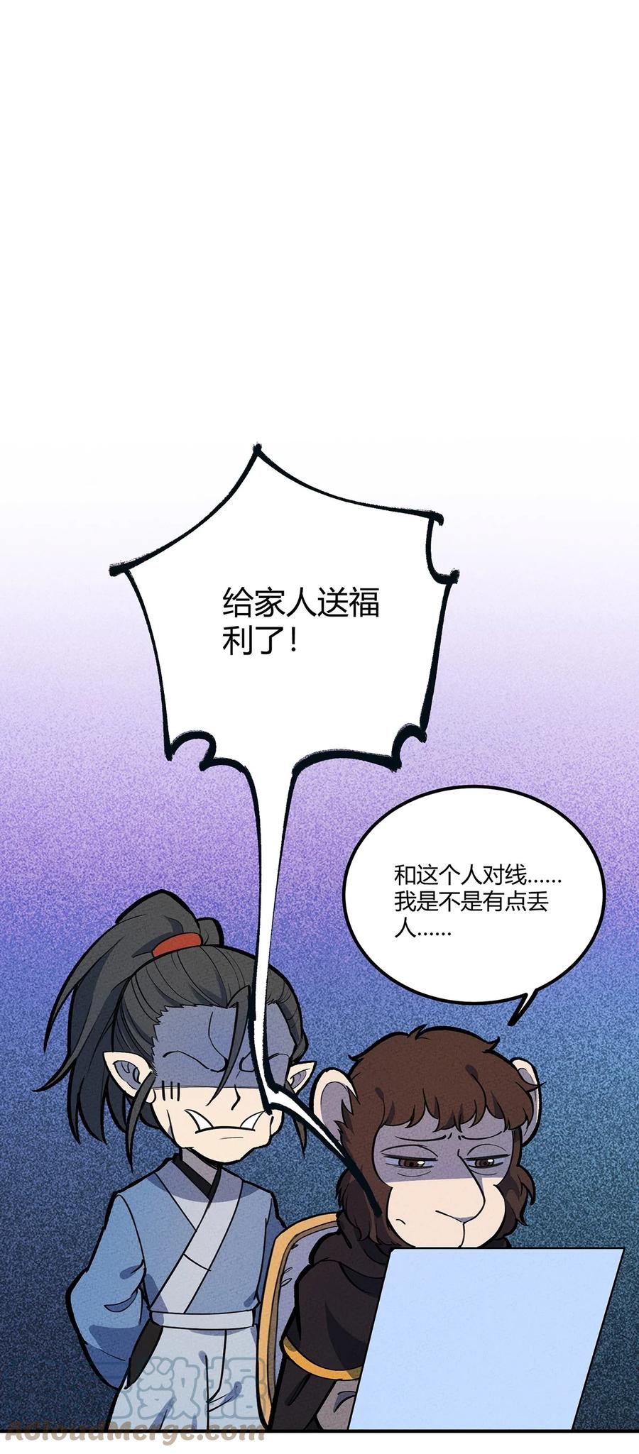 怎么办！我穿越成了最弱小野怪 177 还是熟悉的味道！我老杀回来了！ 第39页