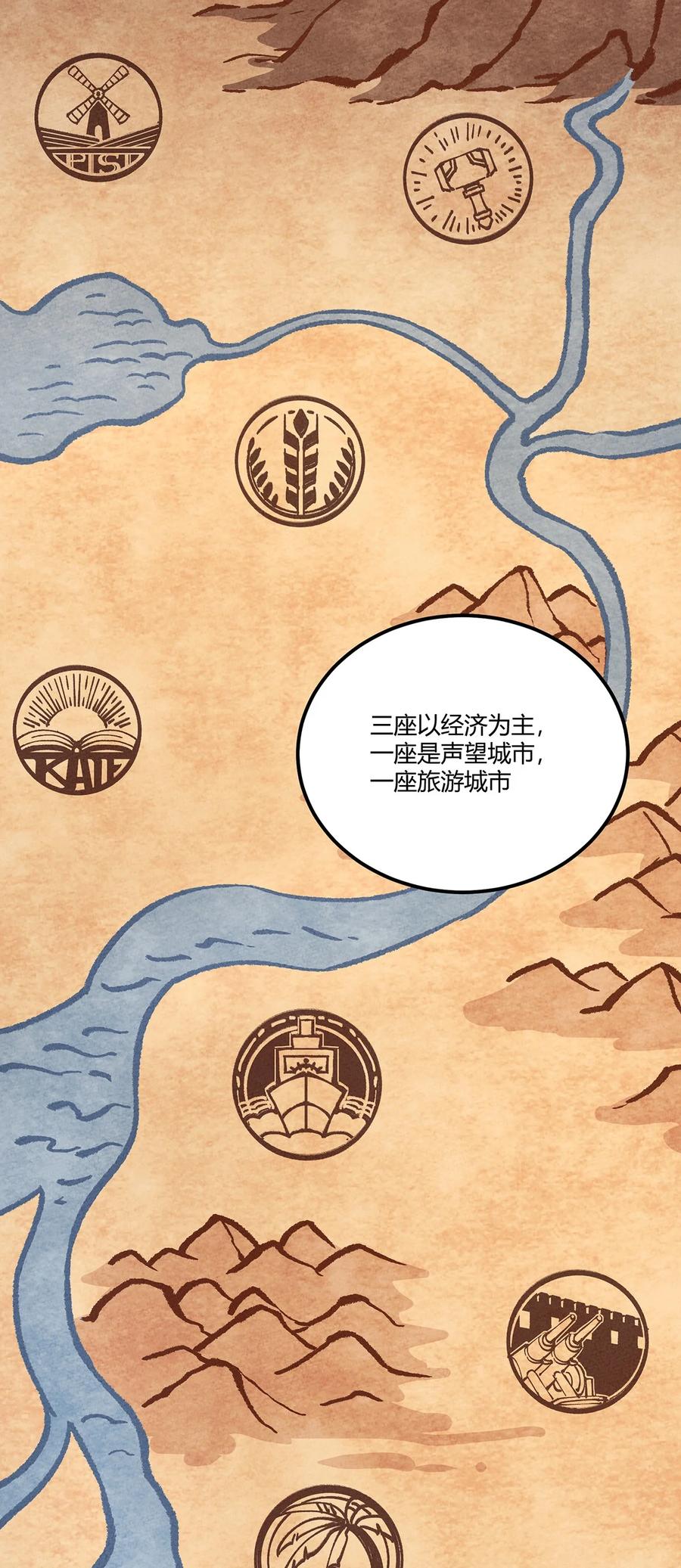 怎么办！我穿越成了最弱小野怪 177 还是熟悉的味道！我老杀回来了！ 第24页