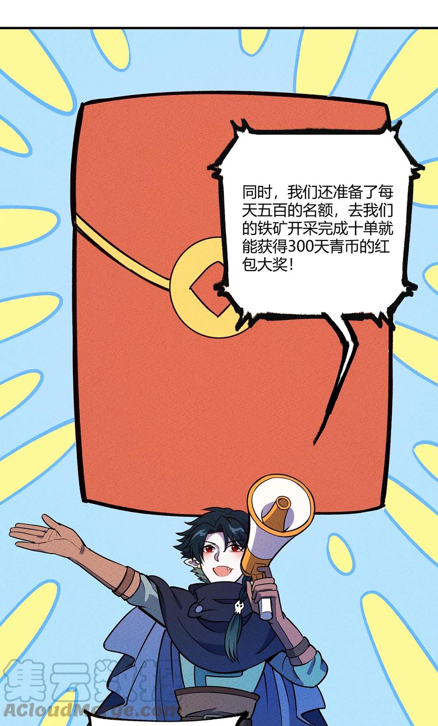 怎么办！我穿越成了最弱小野怪 177 还是熟悉的味道！我老杀回来了！ 第11页