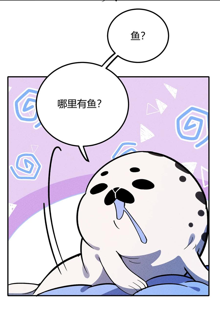 怎么办！我穿越成了最弱小野怪 177 还是熟悉的味道！我老杀回来了！ 第28页