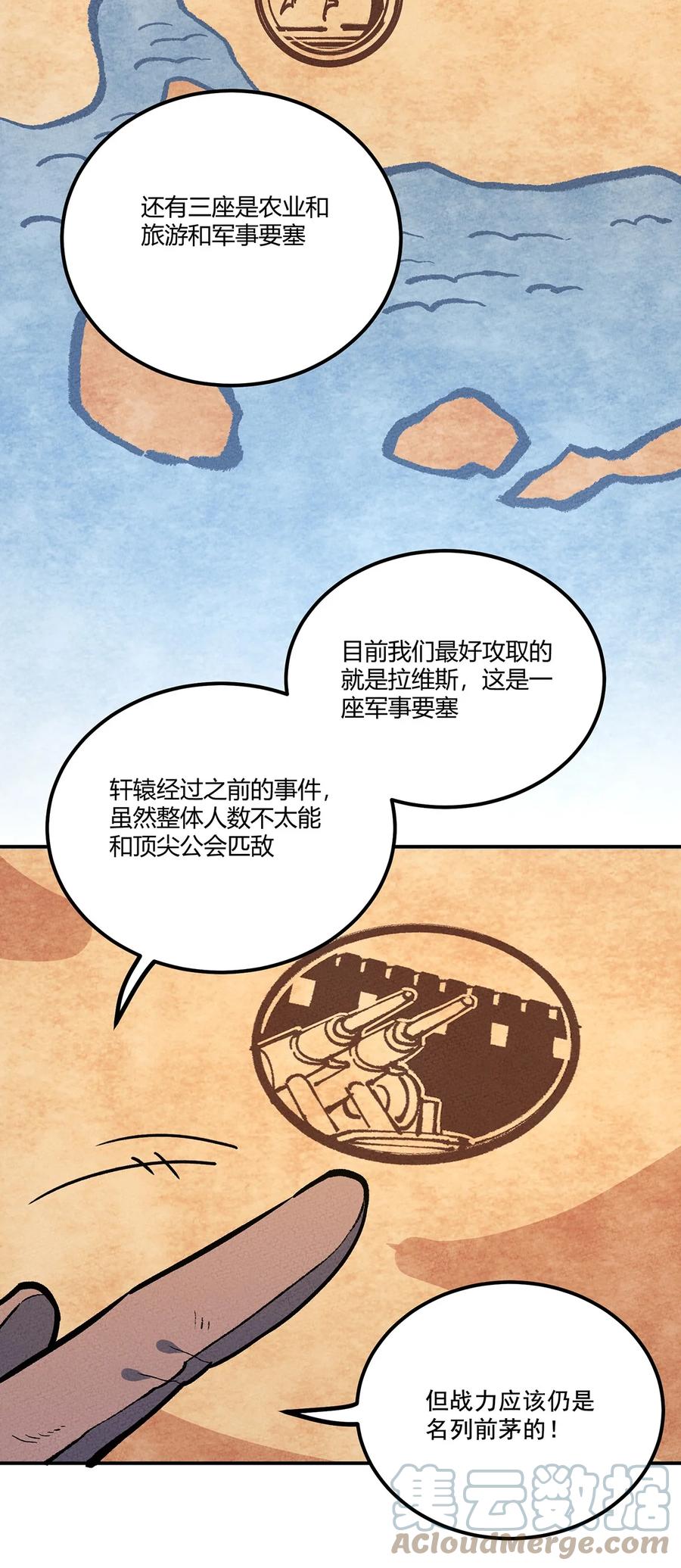 怎么办！我穿越成了最弱小野怪 177 还是熟悉的味道！我老杀回来了！ 第25页