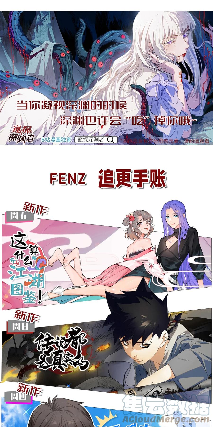 怎么办！我穿越成了最弱小野怪 177 还是熟悉的味道！我老杀回来了！ 第41页