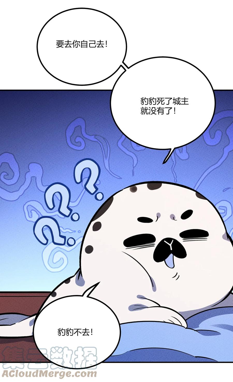 怎么办！我穿越成了最弱小野怪 177 还是熟悉的味道！我老杀回来了！ 第35页