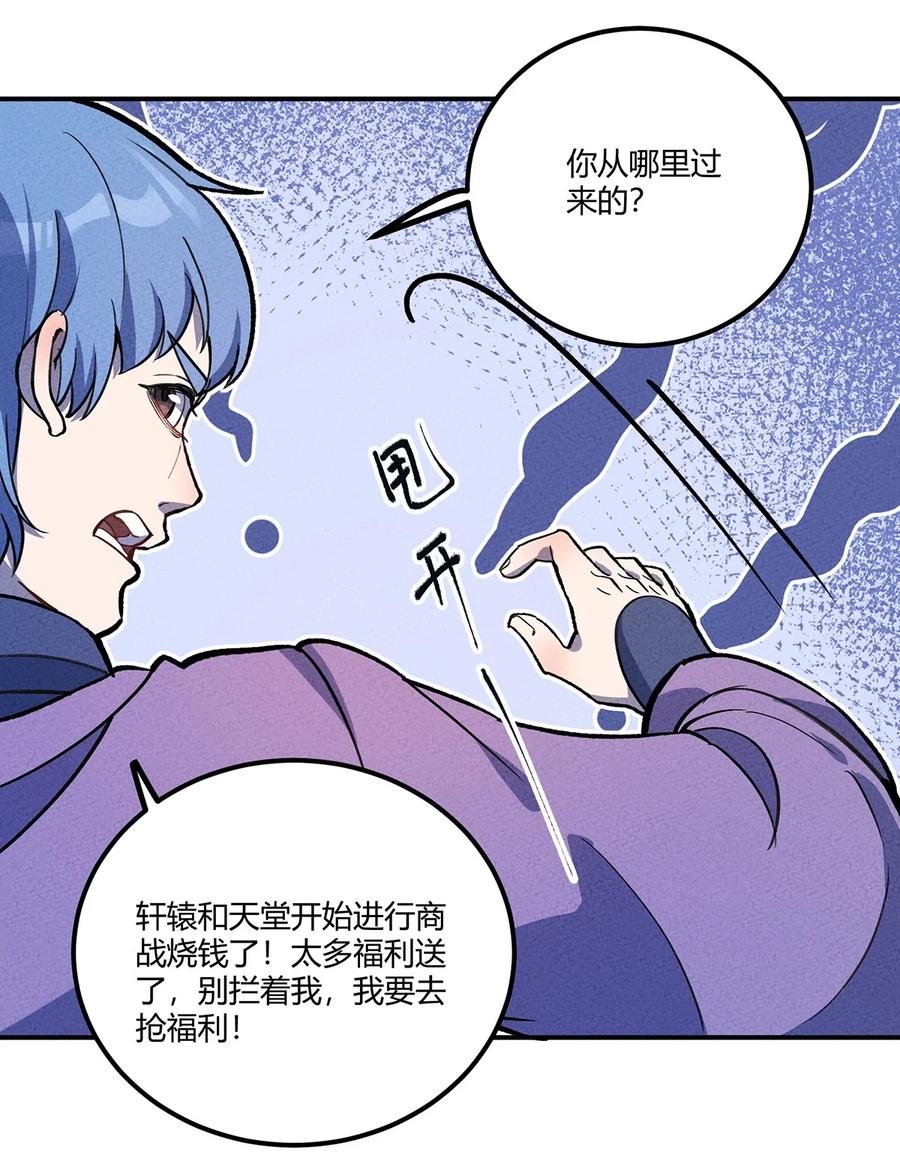怎么办！我穿越成了最弱小野怪 177 还是熟悉的味道！我老杀回来了！ 第8页