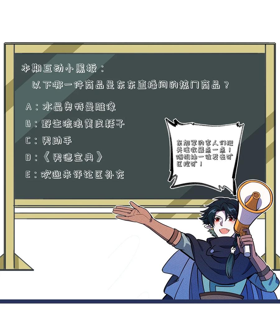 怎么办！我穿越成了最弱小野怪 177 还是熟悉的味道！我老杀回来了！ 第40页