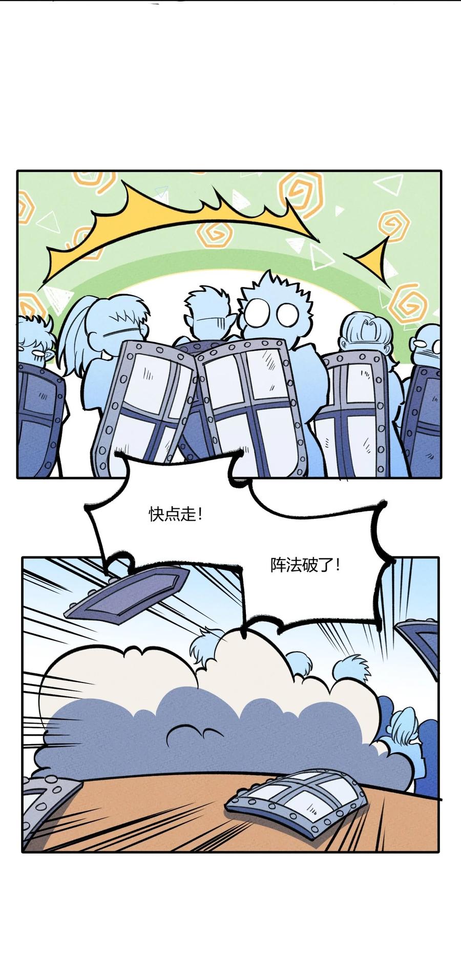 怎么办！我穿越成了最弱小野怪 178 赶时间，你们一起上 第36页
