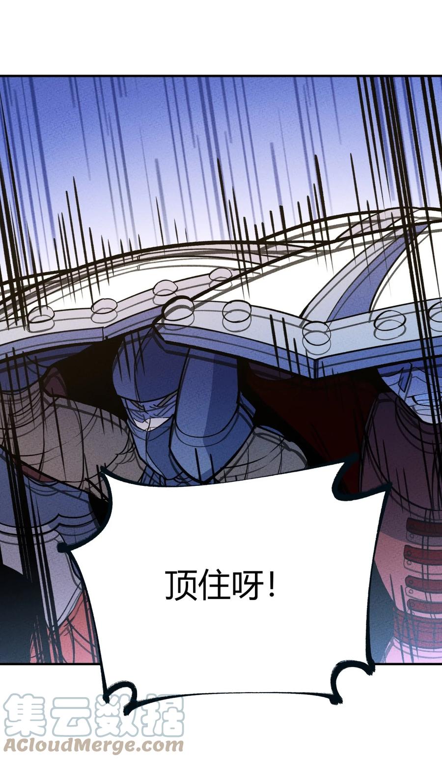 怎么办！我穿越成了最弱小野怪 178 赶时间，你们一起上 第25页
