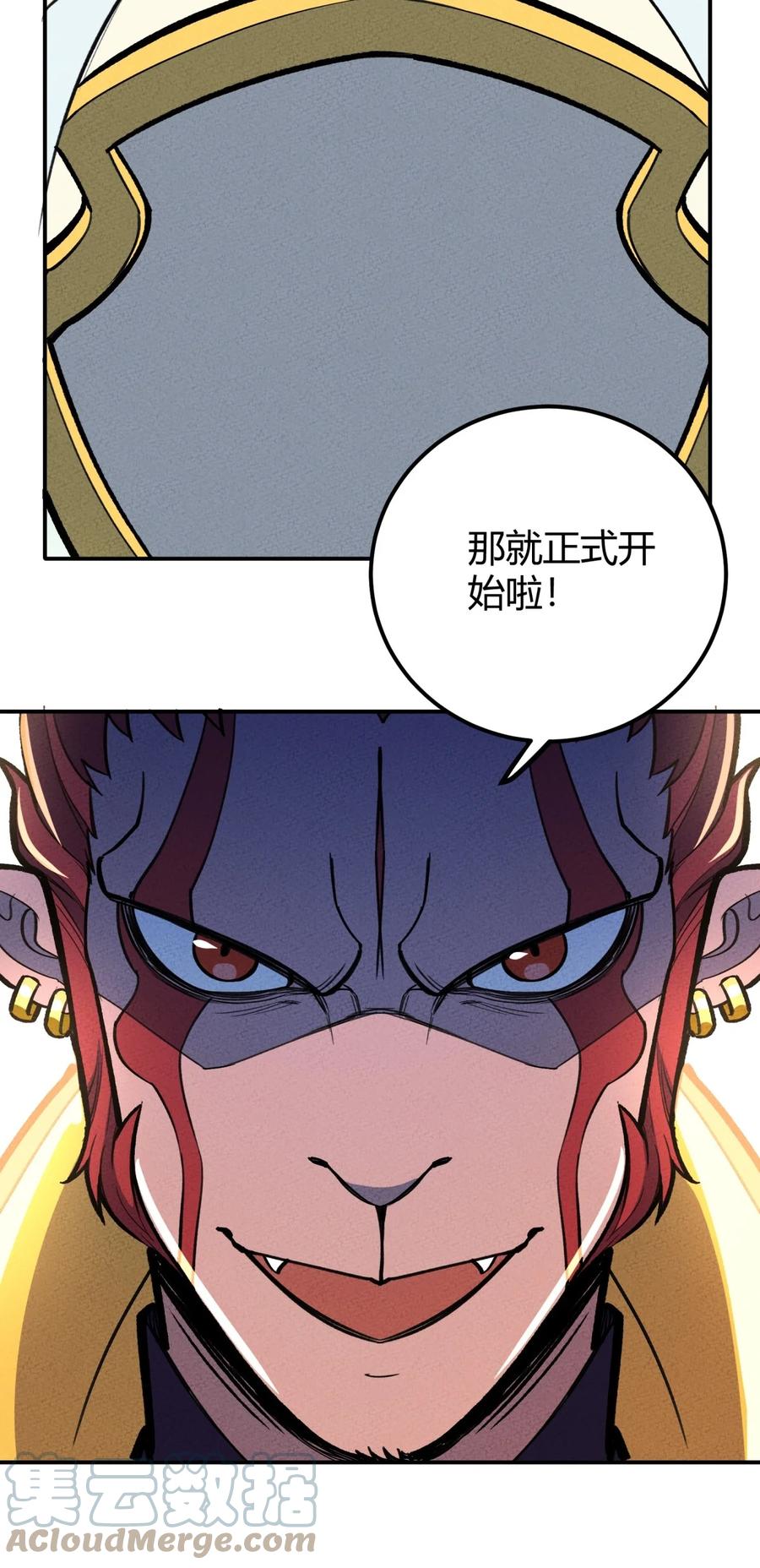 怎么办！我穿越成了最弱小野怪 178 赶时间，你们一起上 第22页