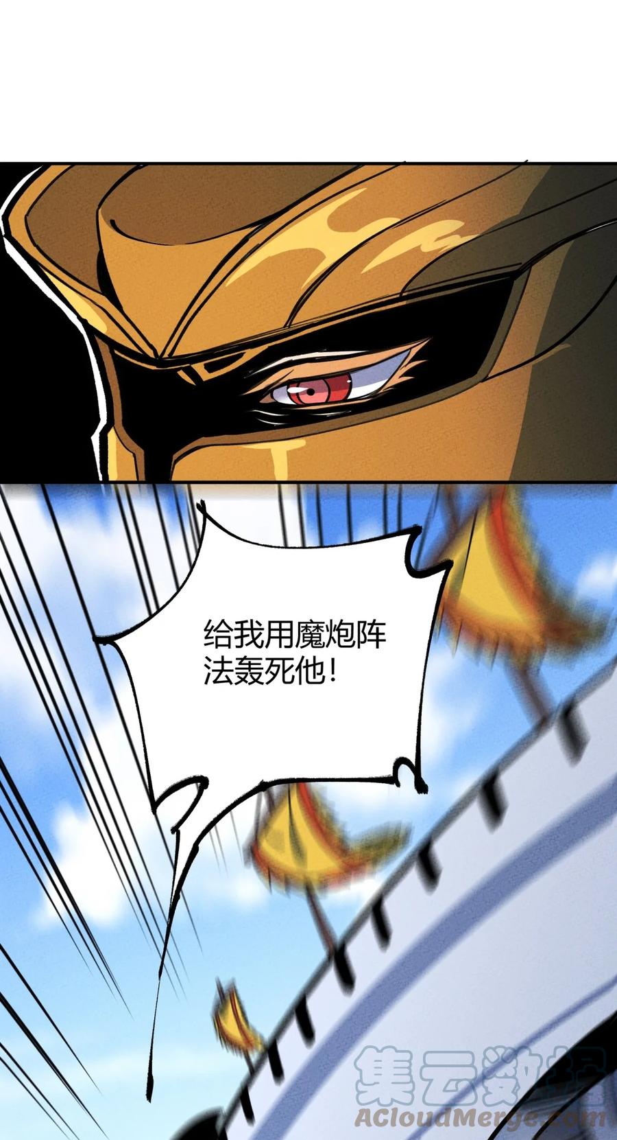 怎么办！我穿越成了最弱小野怪 178 赶时间，你们一起上 第37页