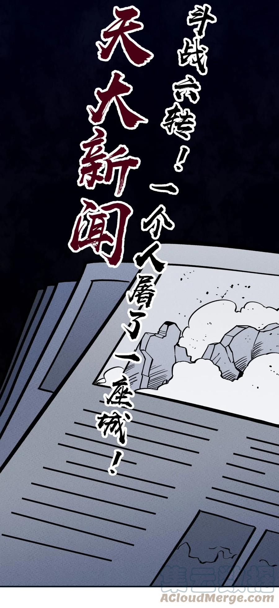 怎么办！我穿越成了最弱小野怪 178 赶时间，你们一起上 第49页