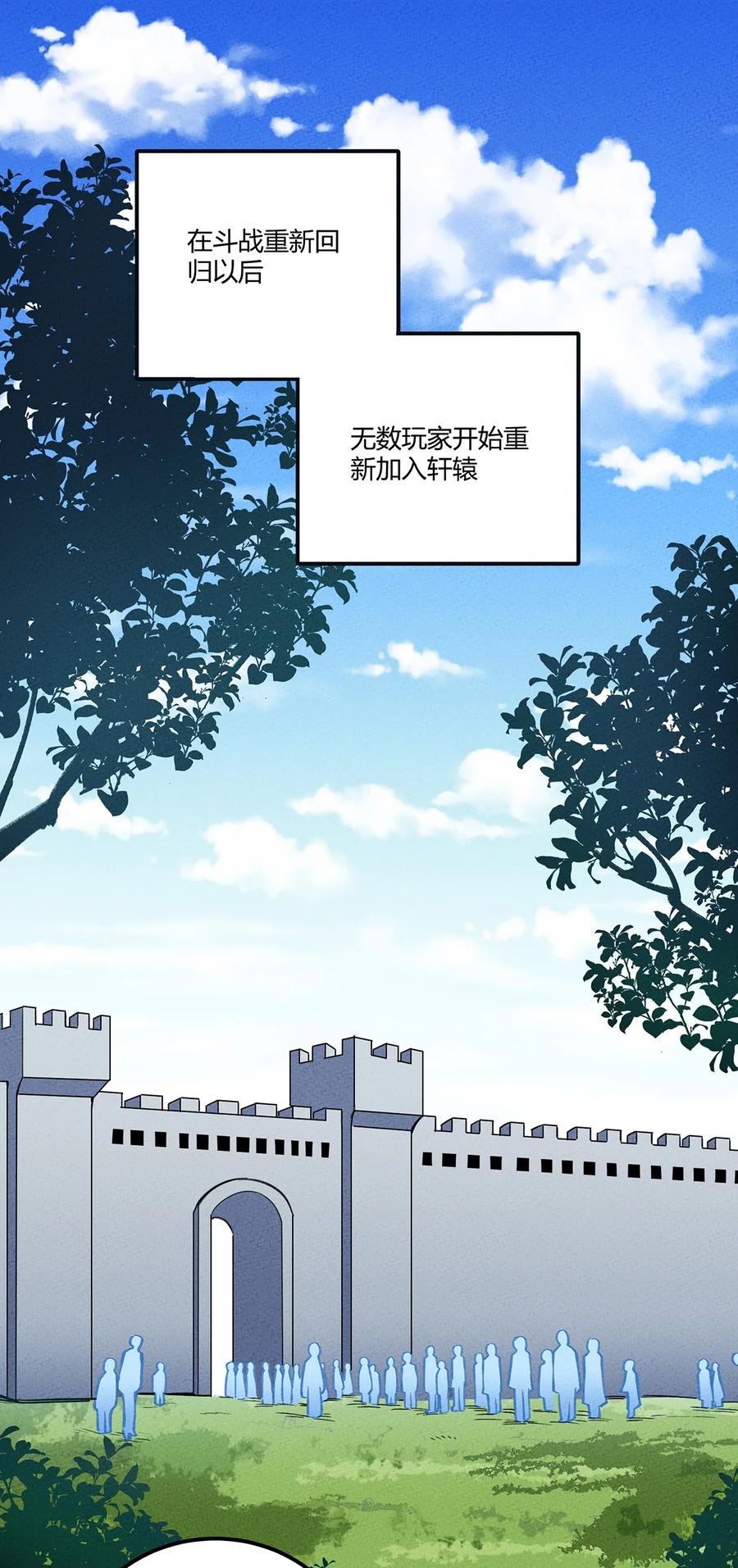 怎么办！我穿越成了最弱小野怪 179 定海神针 第3页
