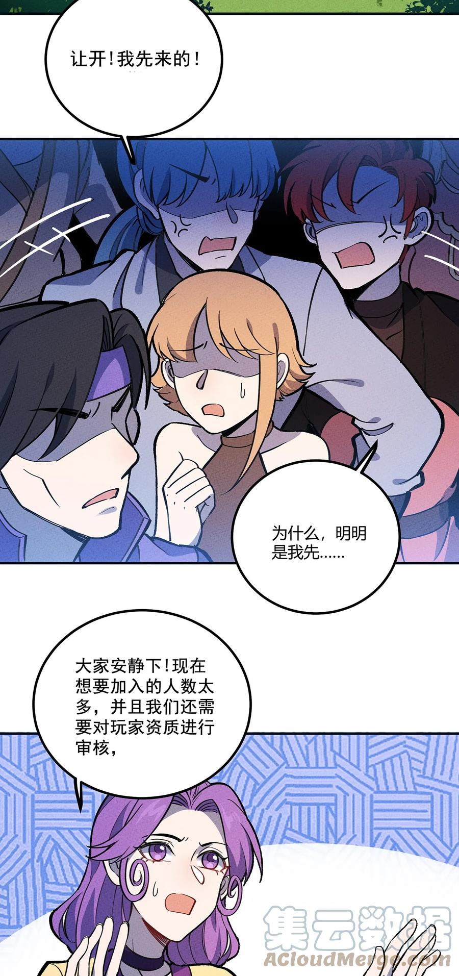 怎么办！我穿越成了最弱小野怪 179 定海神针 第4页