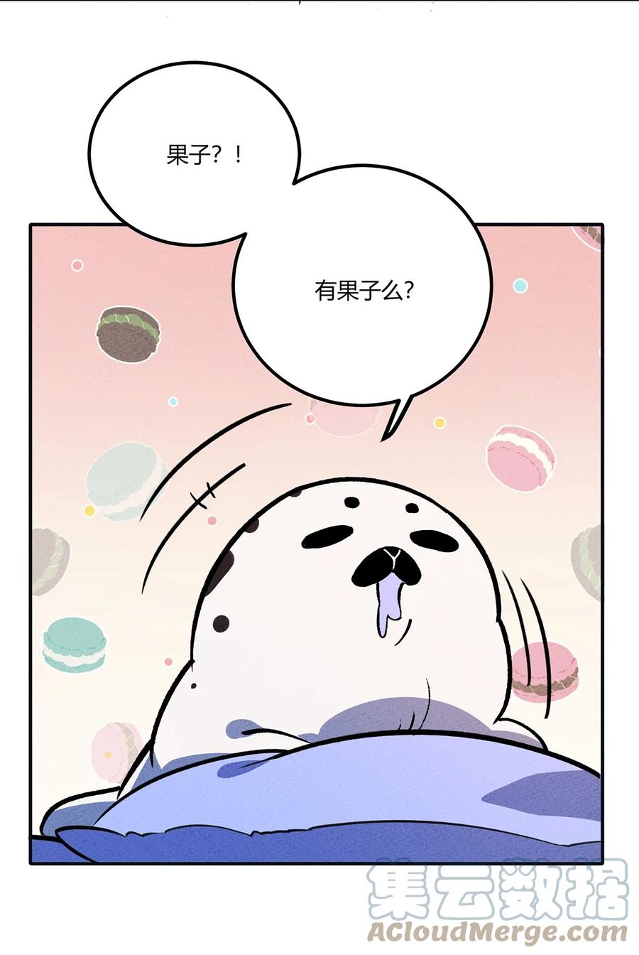 怎么办！我穿越成了最弱小野怪 179 定海神针 第16页
