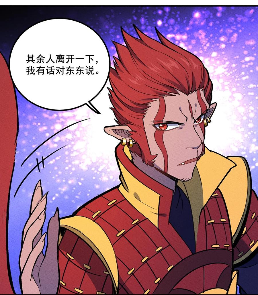 怎么办！我穿越成了最弱小野怪 179 定海神针 第23页