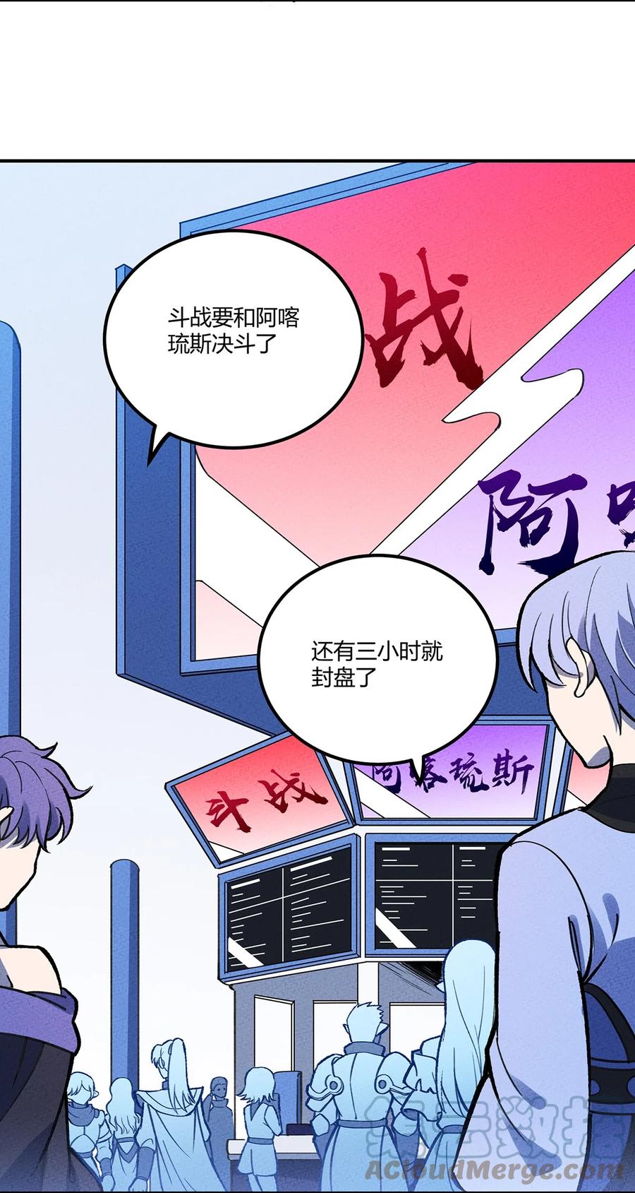 怎么办！我穿越成了最弱小野怪 180 王牌之战 第4页