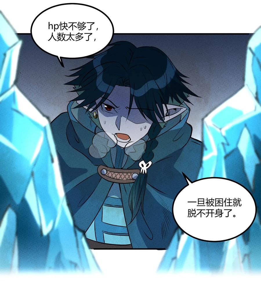 怎么办！我穿越成了最弱小野怪 018 重大危机！ 第15页