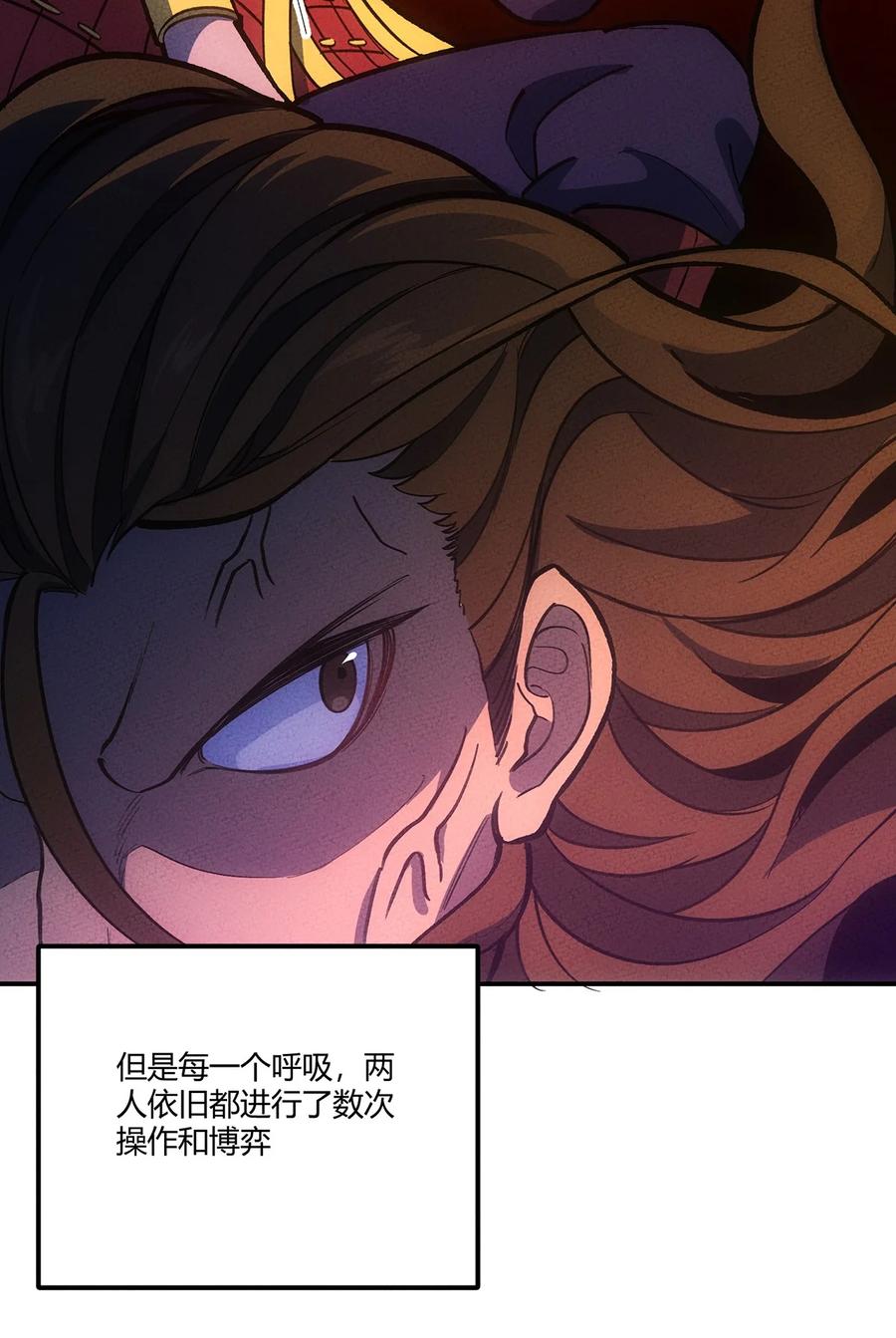 怎么办！我穿越成了最弱小野怪 181 巅峰对决 第30页
