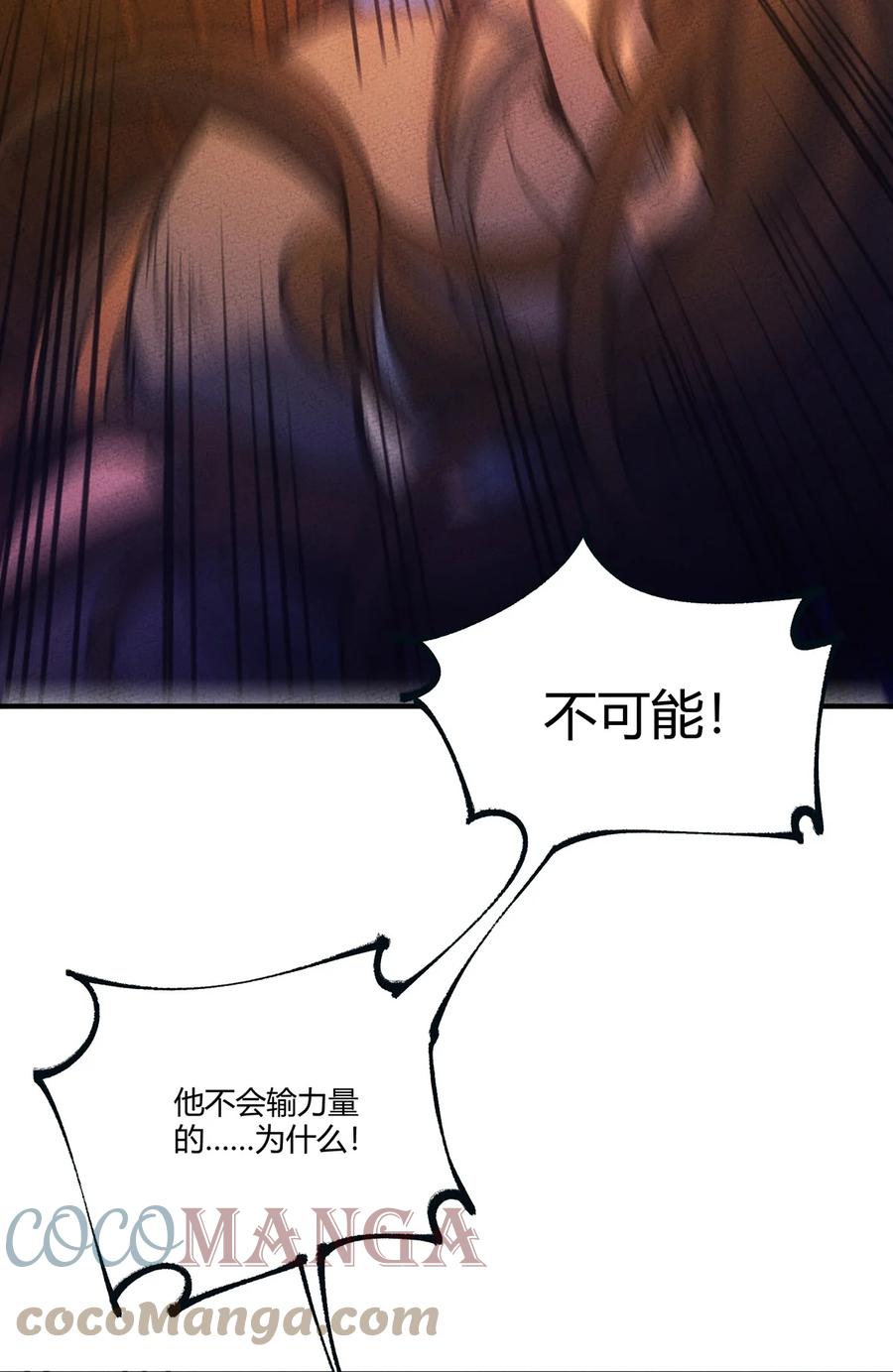 怎么办！我穿越成了最弱小野怪 181 巅峰对决 第49页