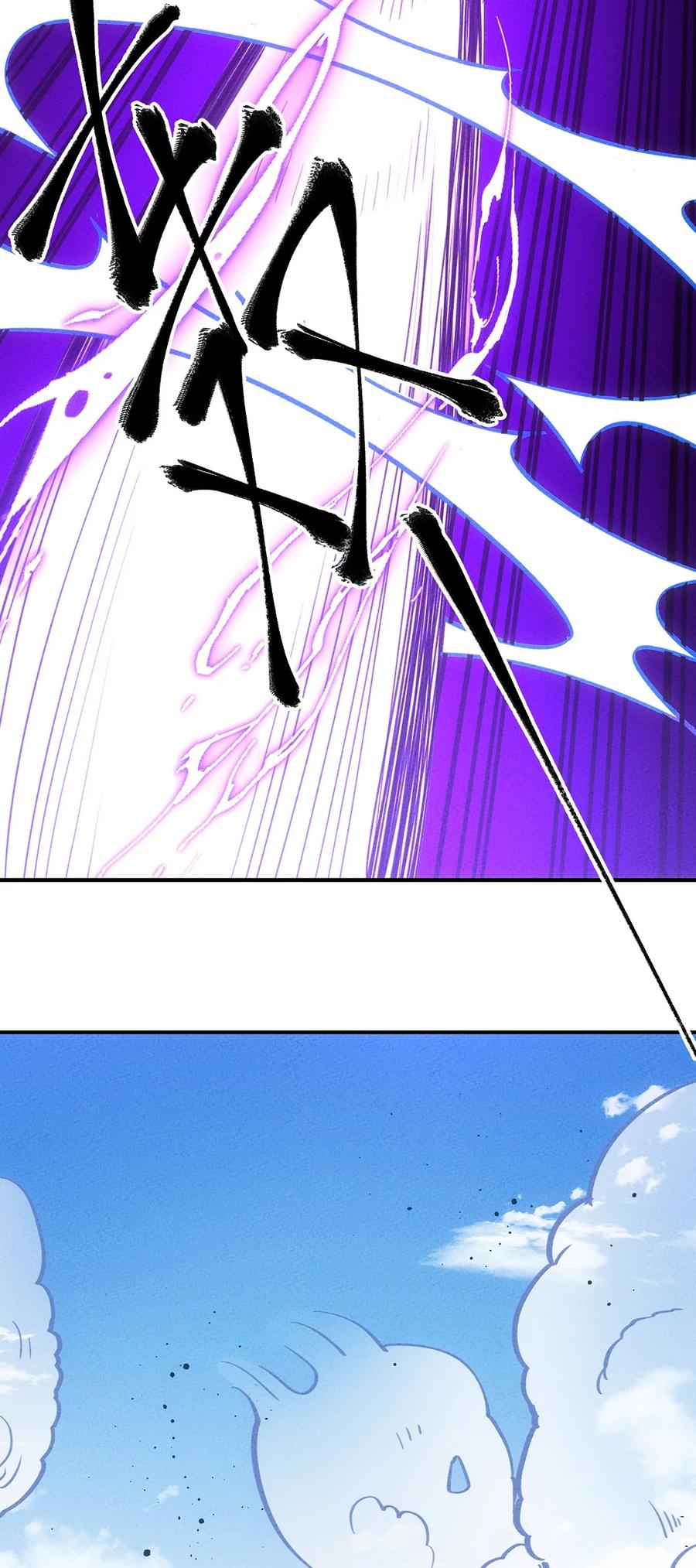 怎么办！我穿越成了最弱小野怪 181 巅峰对决 第15页