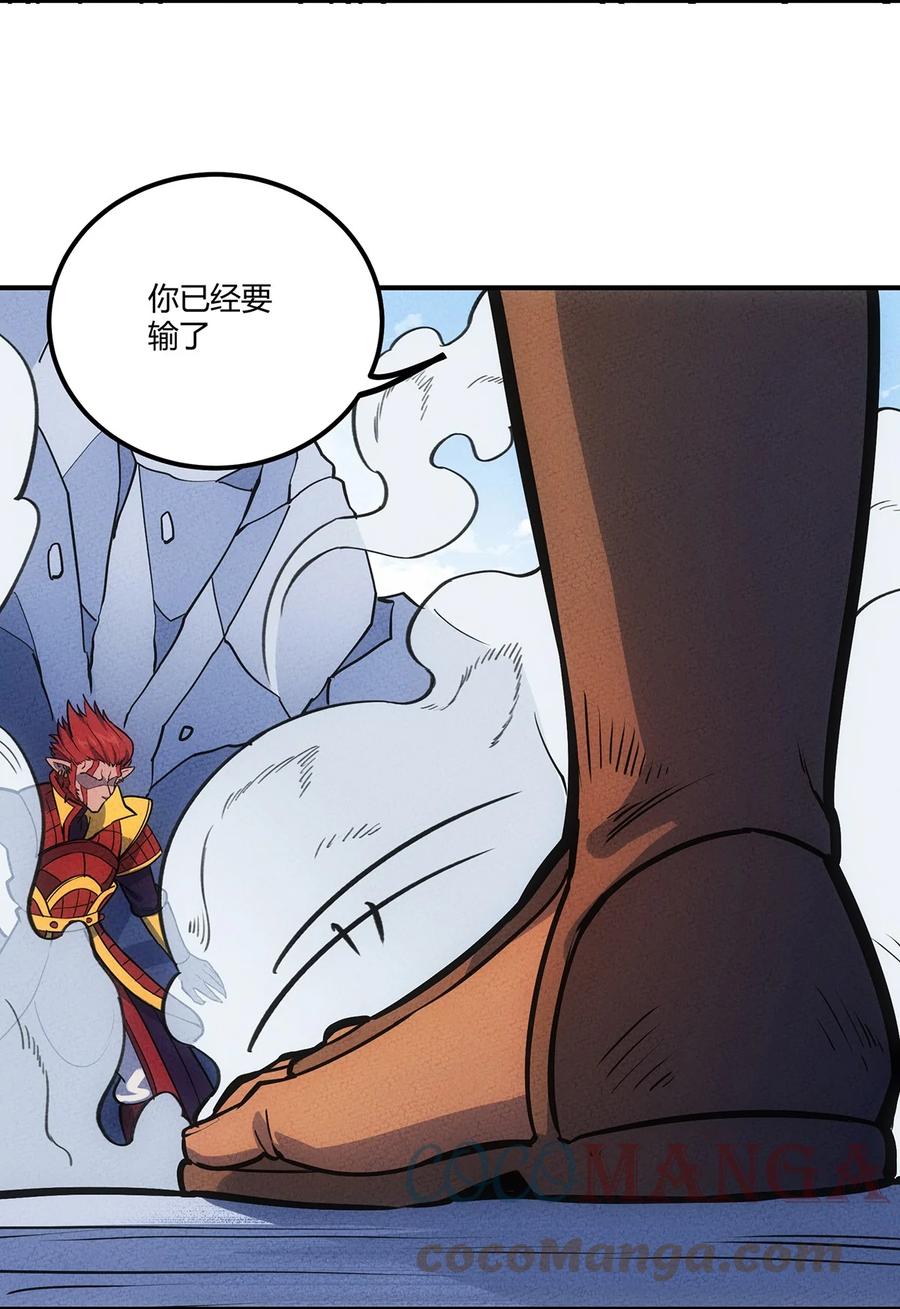 怎么办！我穿越成了最弱小野怪 181 巅峰对决 第40页
