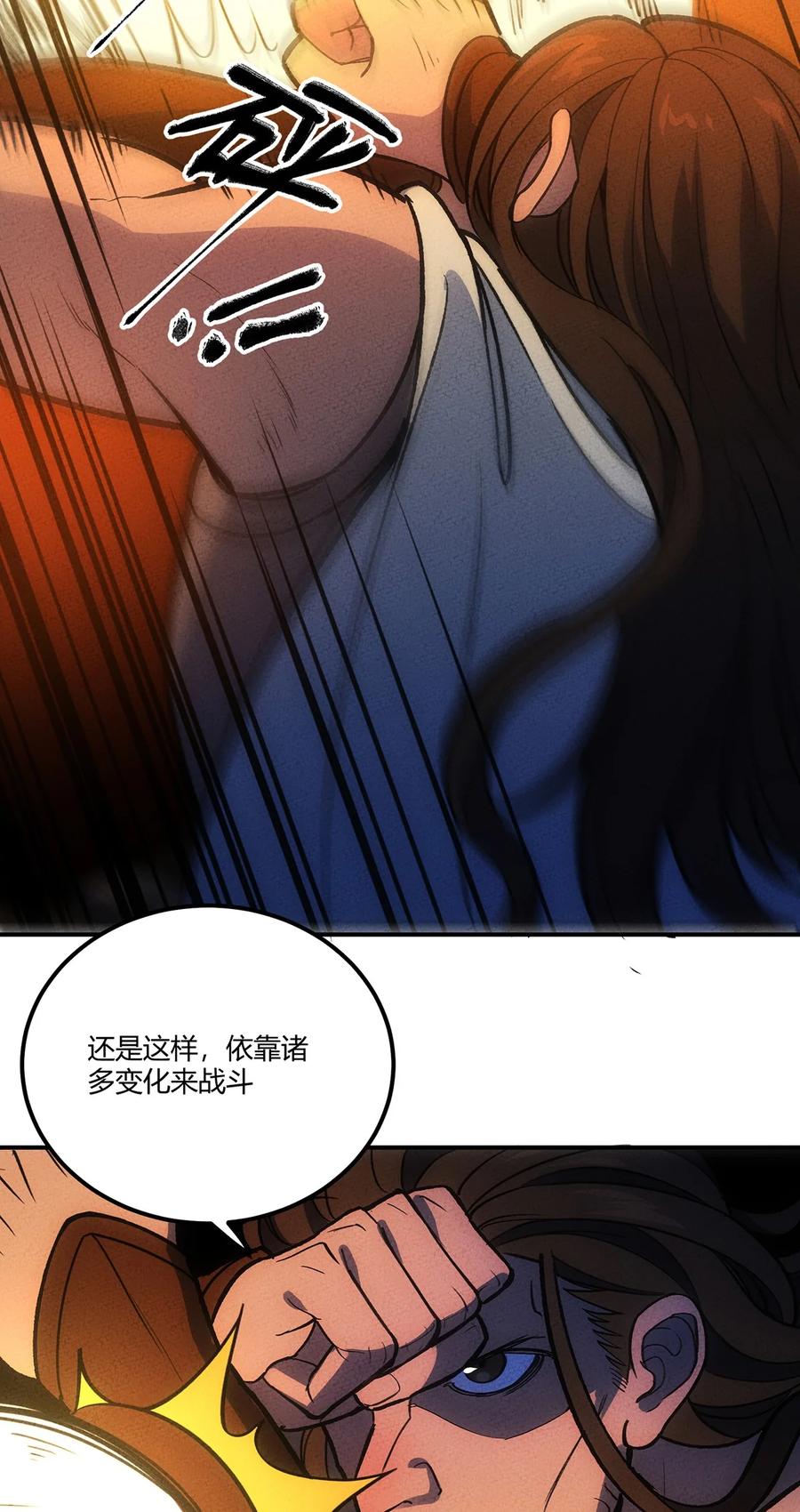 怎么办！我穿越成了最弱小野怪 181 巅峰对决 第12页