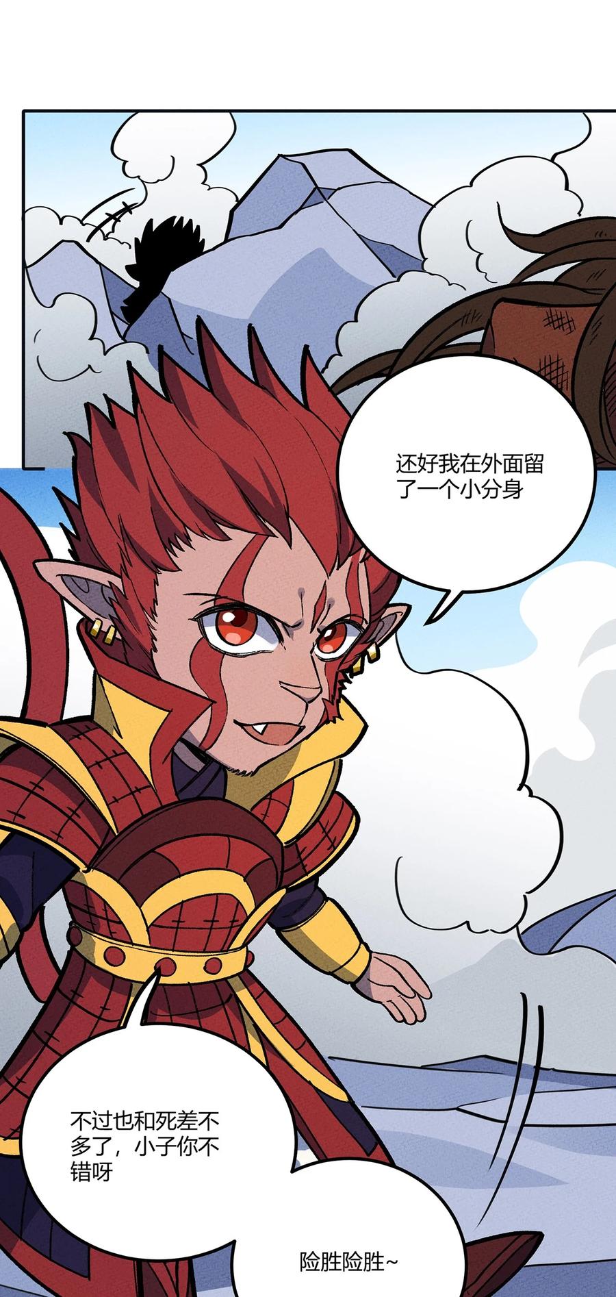 怎么办！我穿越成了最弱小野怪 182 毫厘之间的胜负 第39页
