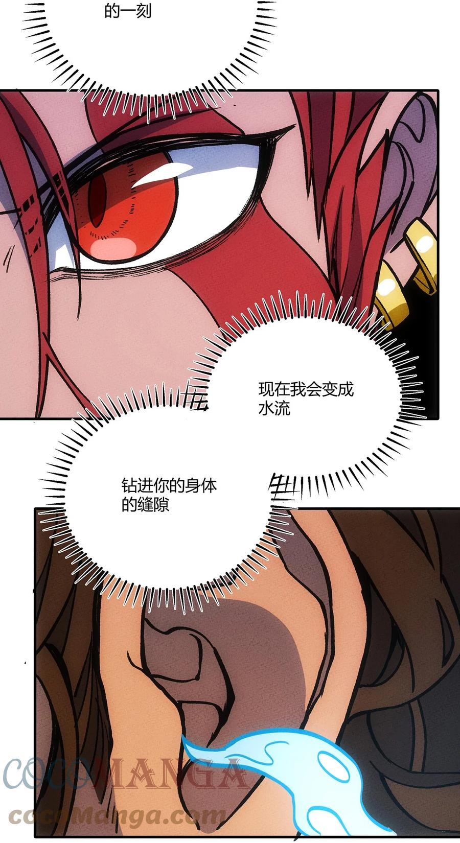 怎么办！我穿越成了最弱小野怪 182 毫厘之间的胜负 第25页