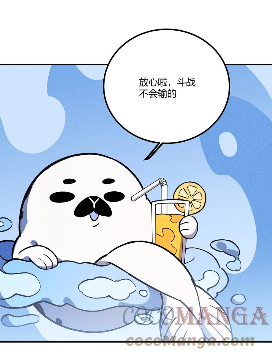 怎么办！我穿越成了最弱小野怪 182 毫厘之间的胜负 第13页