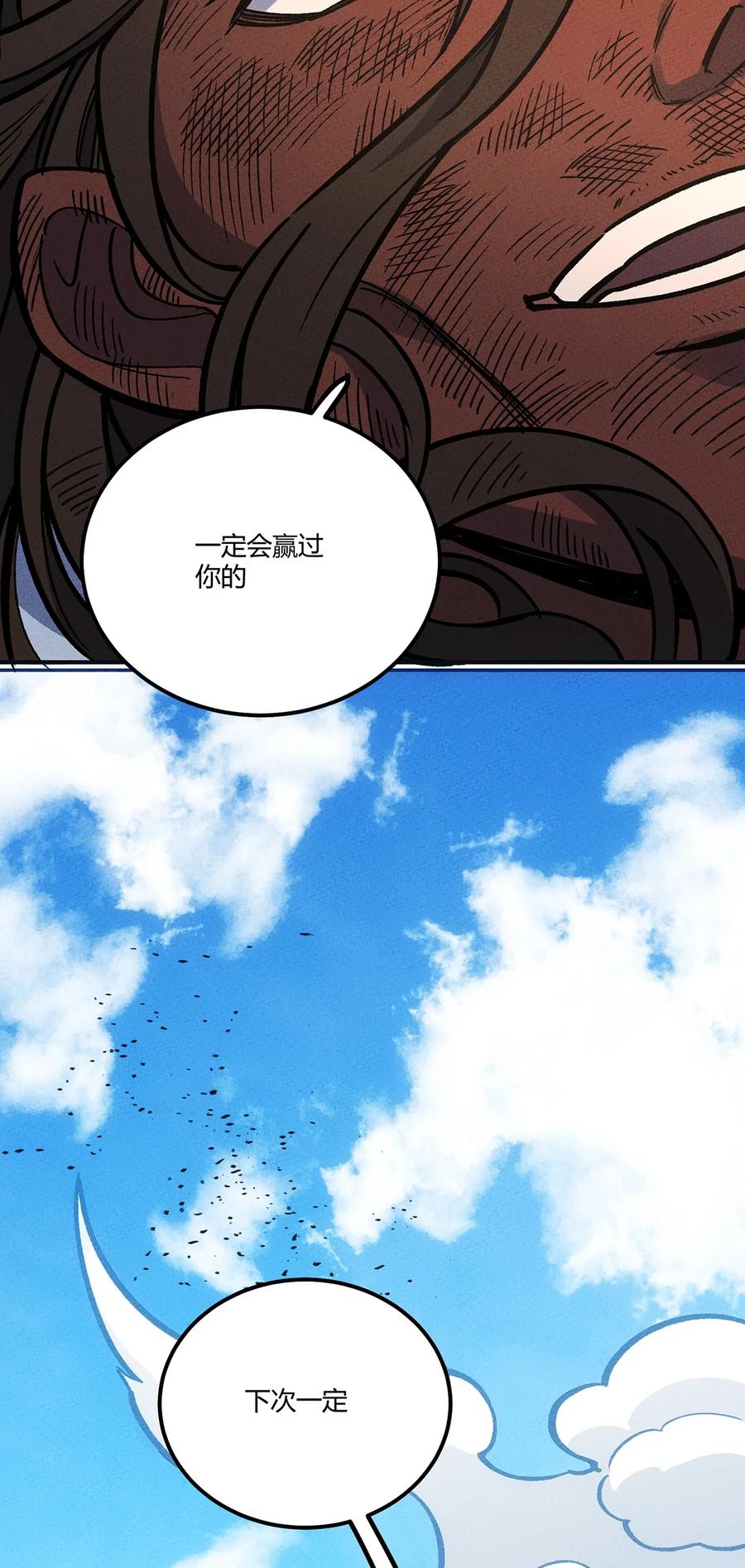 怎么办！我穿越成了最弱小野怪 182 毫厘之间的胜负 第41页