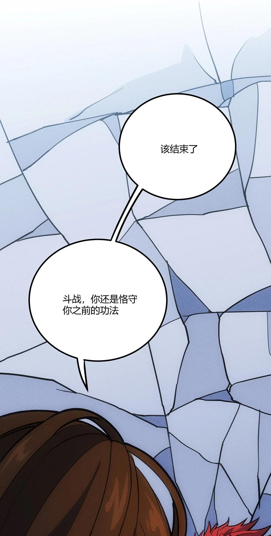 怎么办！我穿越成了最弱小野怪 182 毫厘之间的胜负 第17页