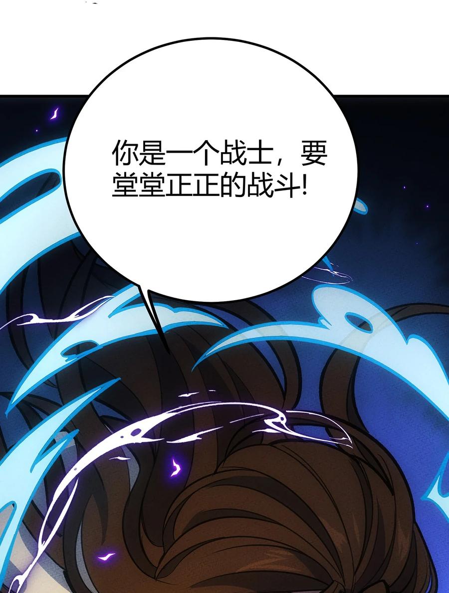 怎么办！我穿越成了最弱小野怪 182 毫厘之间的胜负 第27页