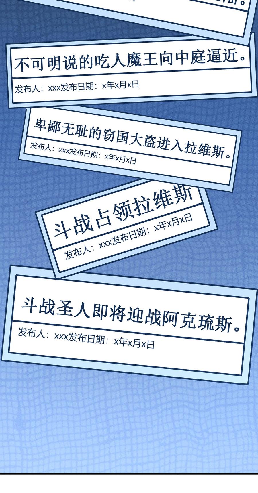 怎么办！我穿越成了最弱小野怪 183 迎接我们的新王！ 第14页