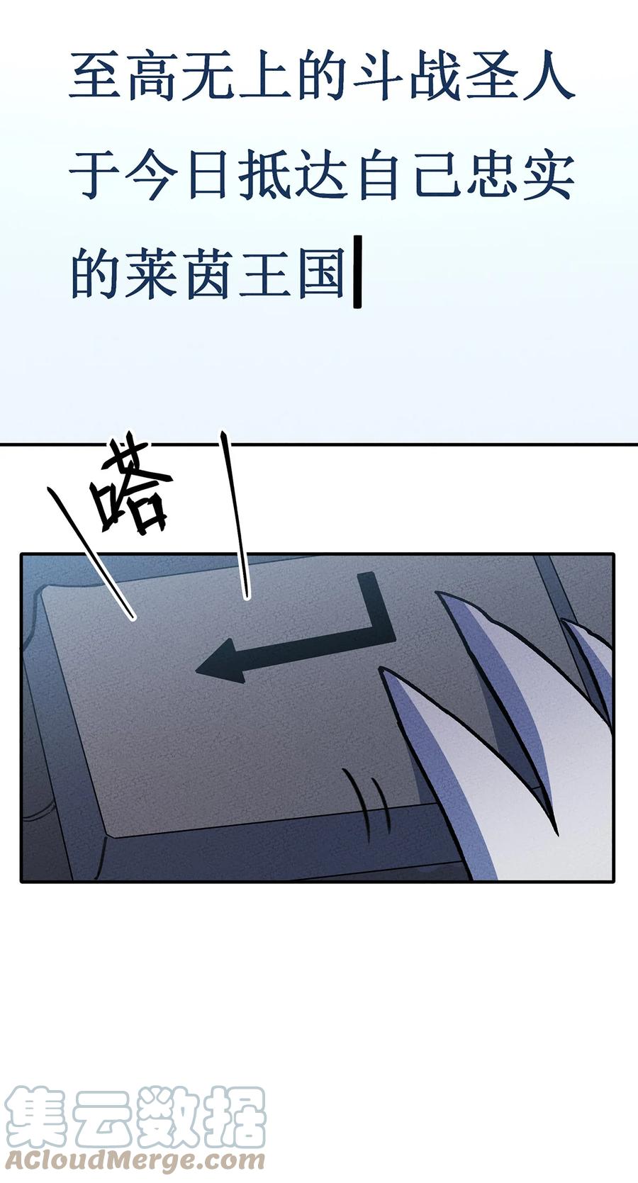 怎么办！我穿越成了最弱小野怪 183 迎接我们的新王！ 第15页