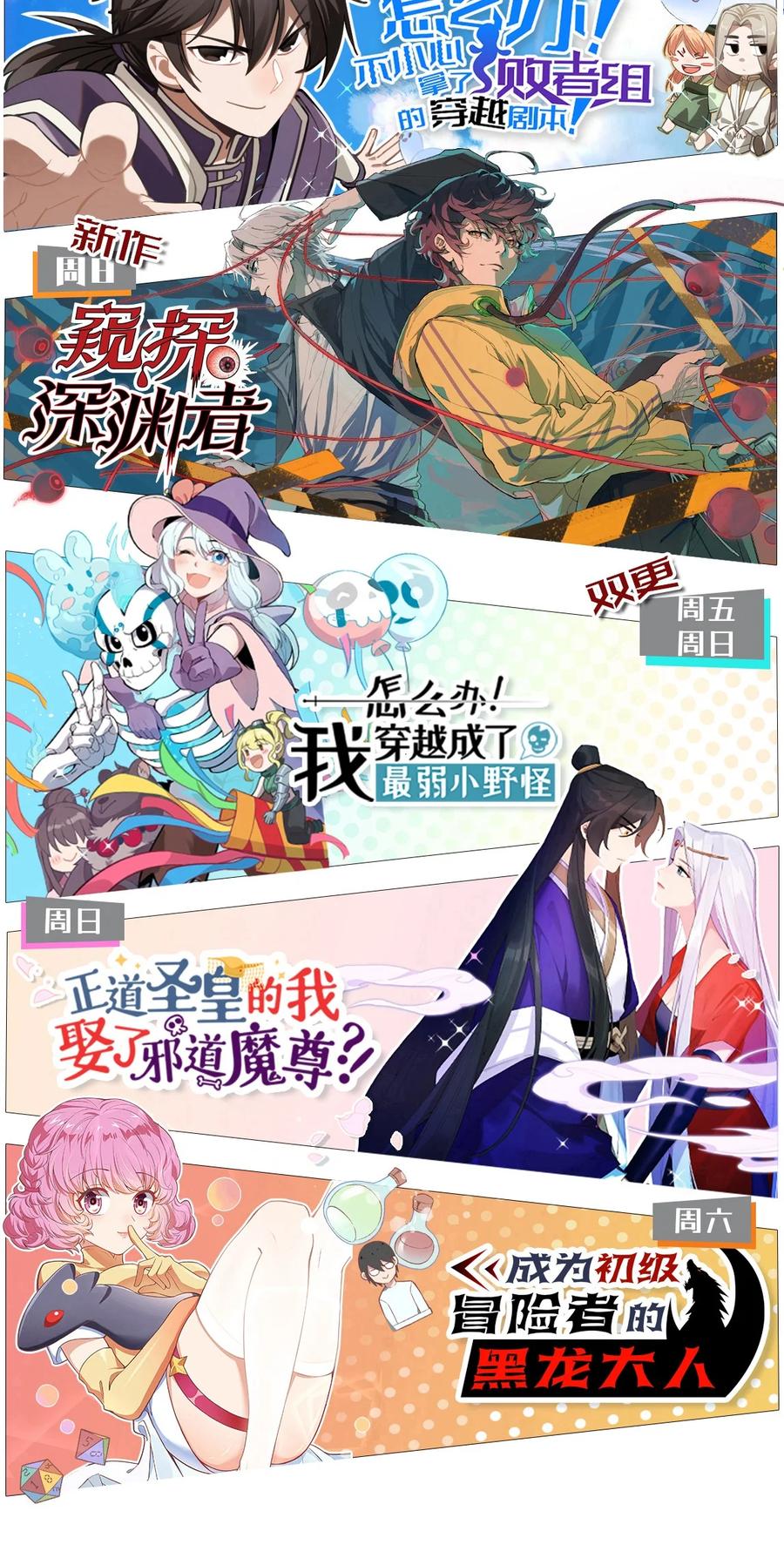 怎么办！我穿越成了最弱小野怪 184 笨贼奇遇记（上） 第42页