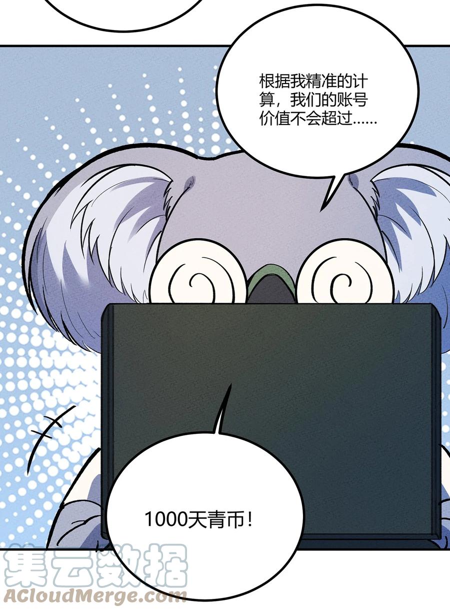 怎么办！我穿越成了最弱小野怪 184 笨贼奇遇记（上） 第13页