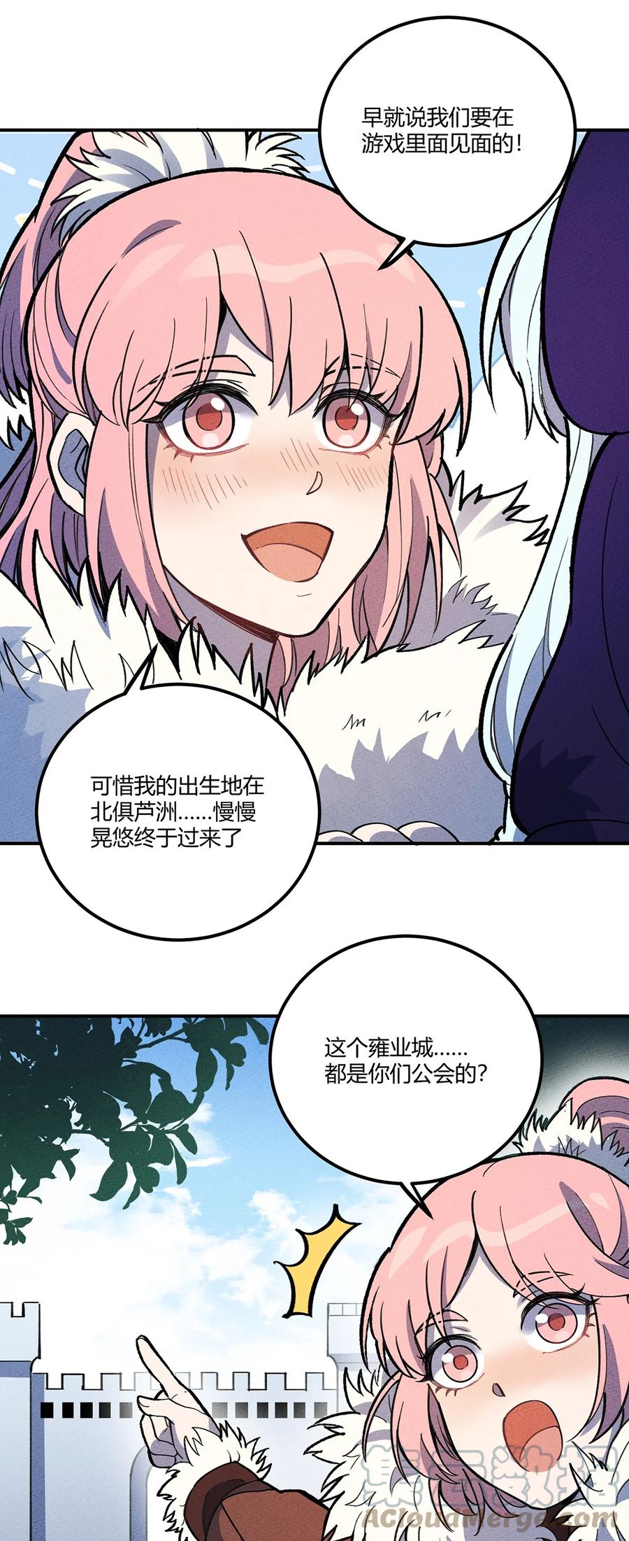 怎么办！我穿越成了最弱小野怪 184 笨贼奇遇记（上） 第33页