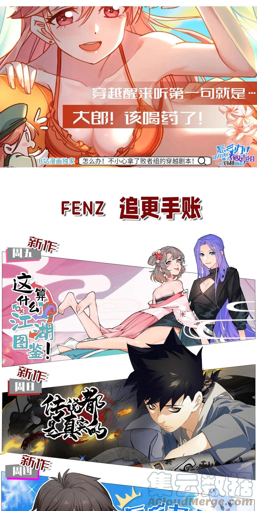 怎么办！我穿越成了最弱小野怪 184 笨贼奇遇记（上） 第41页