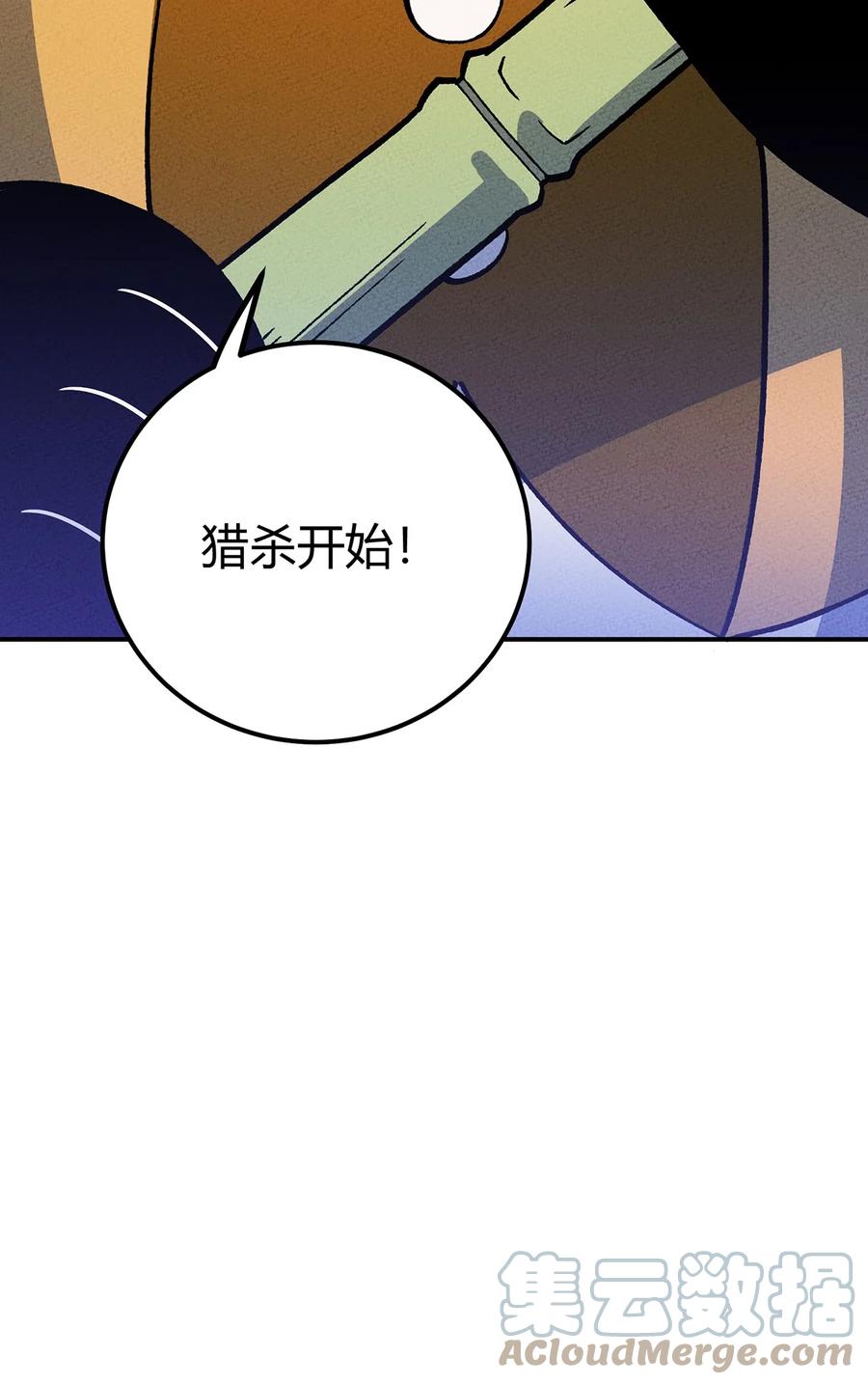 怎么办！我穿越成了最弱小野怪 184 笨贼奇遇记（上） 第39页