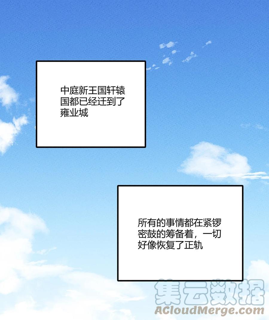 怎么办！我穿越成了最弱小野怪 184 笨贼奇遇记（上） 第3页
