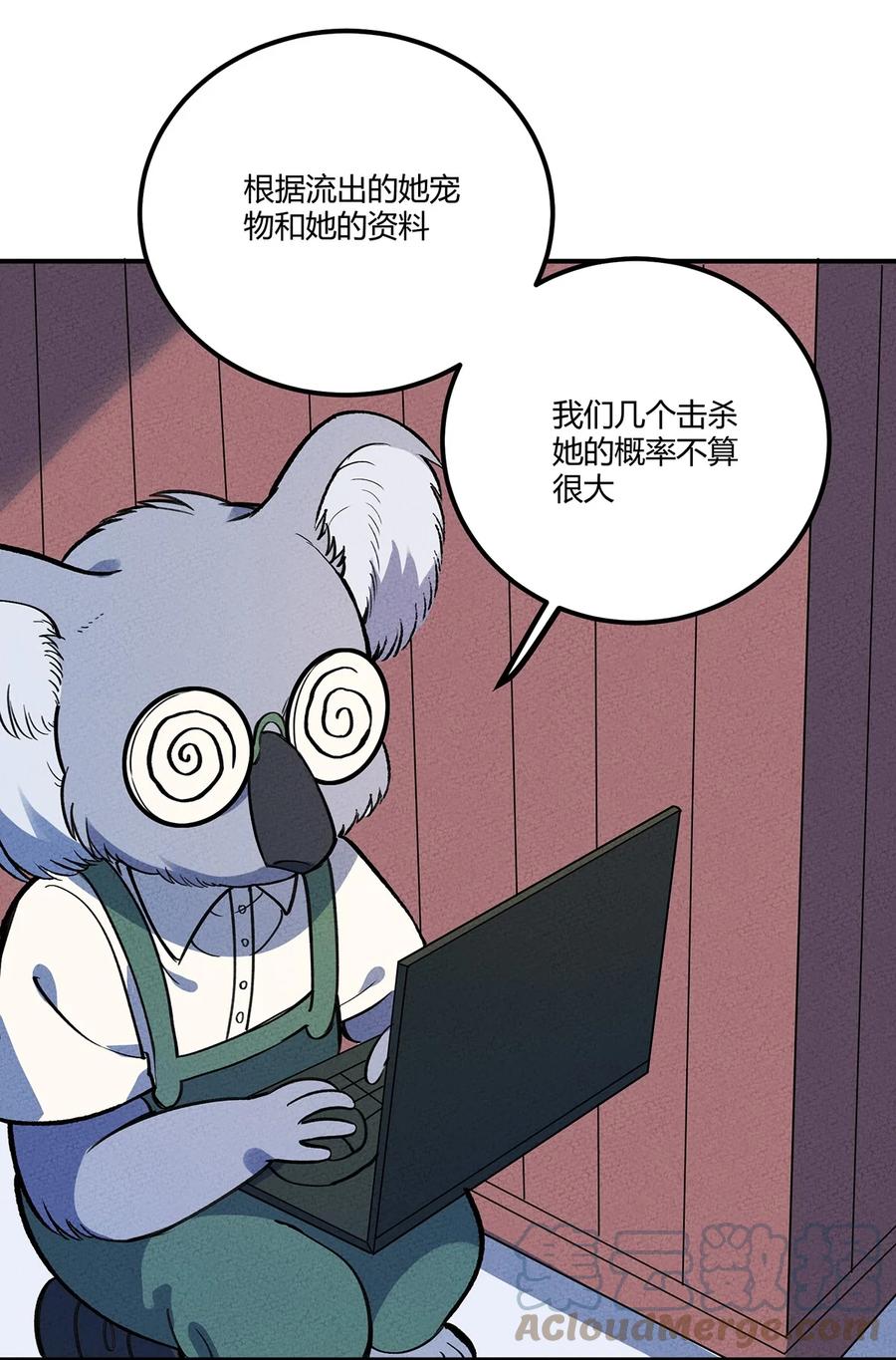 怎么办！我穿越成了最弱小野怪 184 笨贼奇遇记（上） 第7页