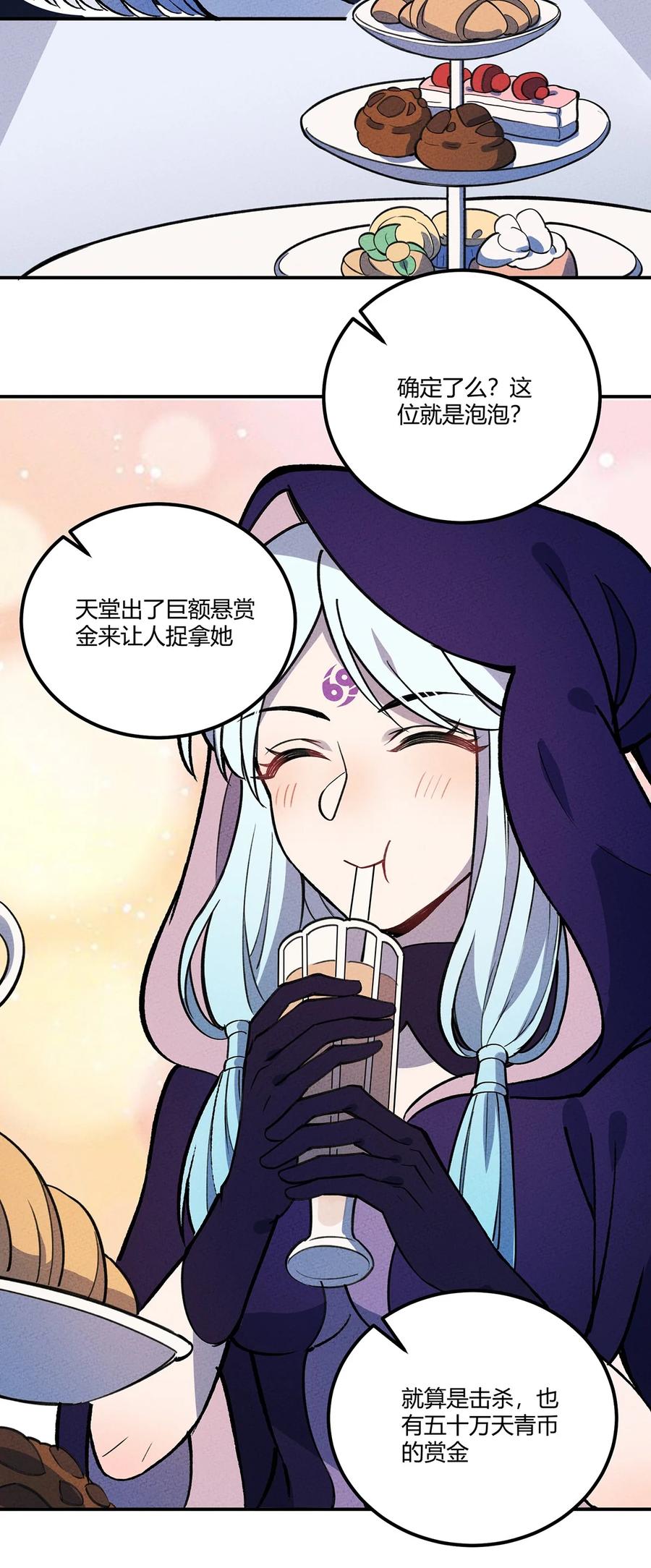 怎么办！我穿越成了最弱小野怪 184 笨贼奇遇记（上） 第6页