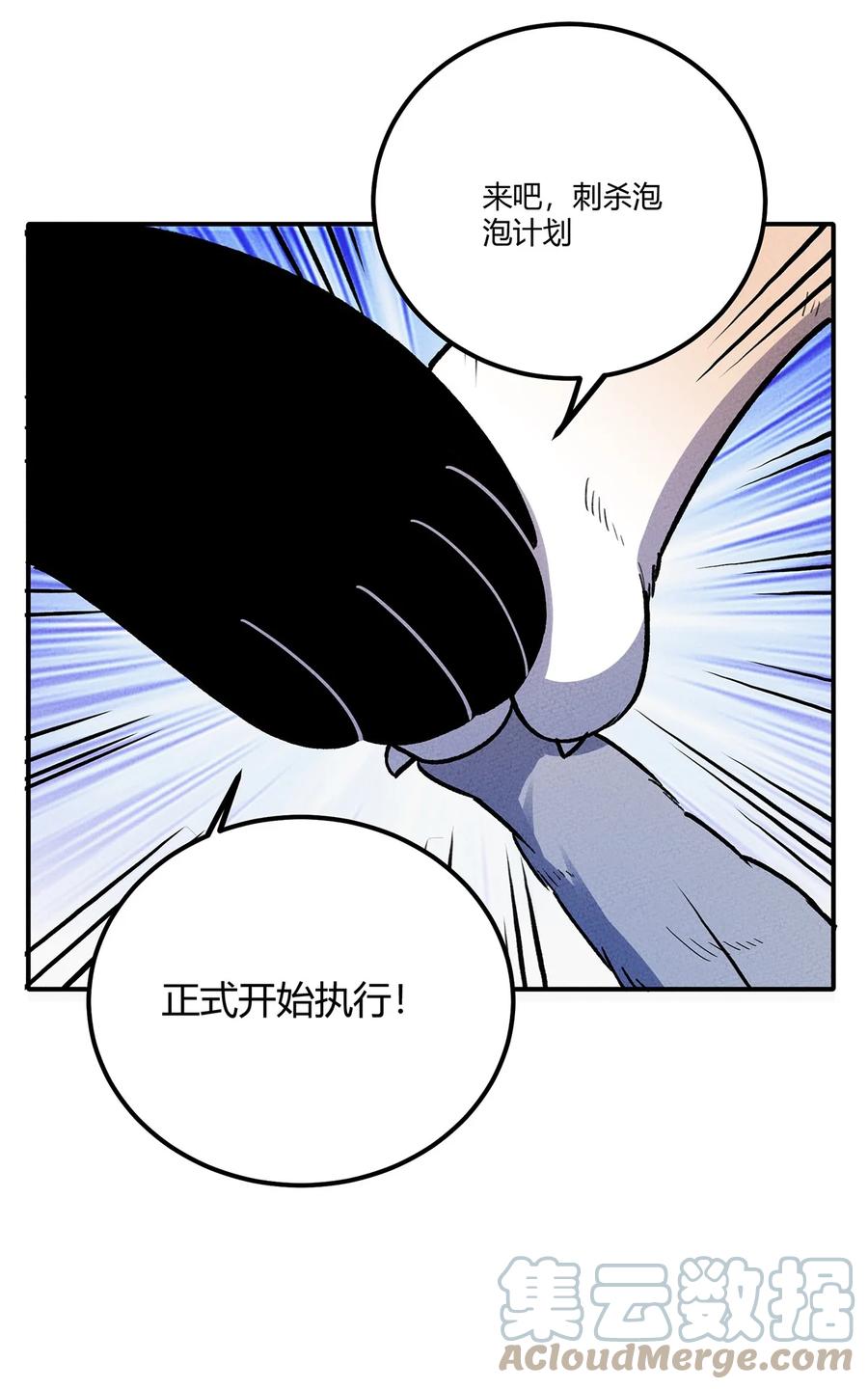 怎么办！我穿越成了最弱小野怪 184 笨贼奇遇记（上） 第25页