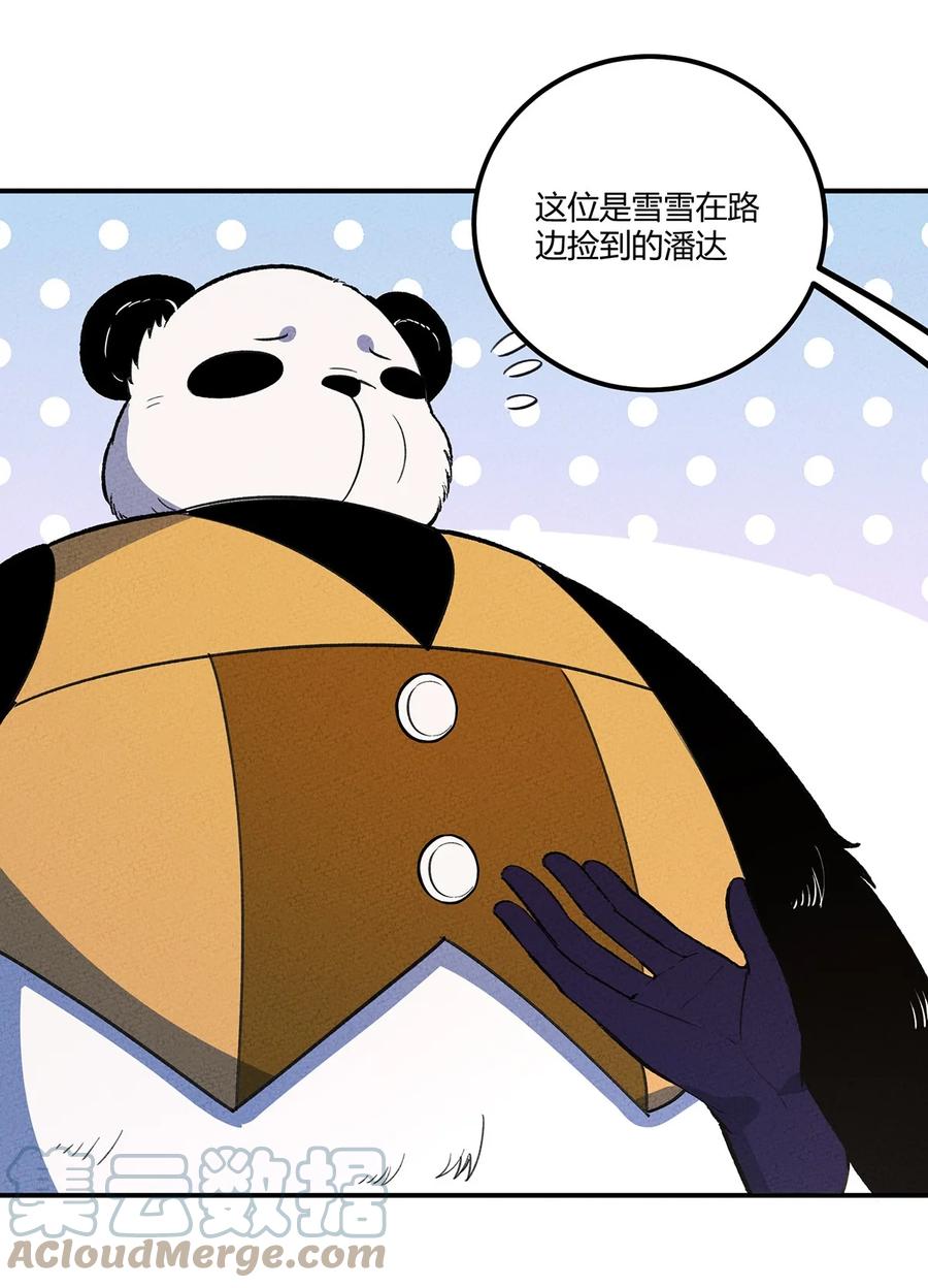 怎么办！我穿越成了最弱小野怪 185 笨贼奇遇记（中） 第40页