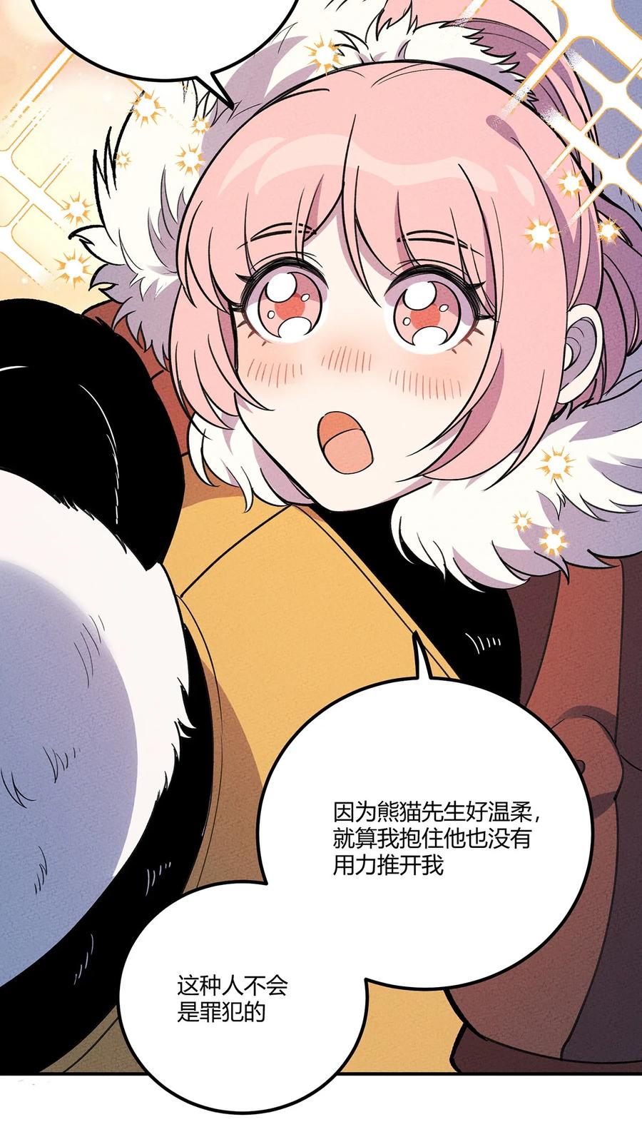 怎么办！我穿越成了最弱小野怪 185 笨贼奇遇记（中） 第14页