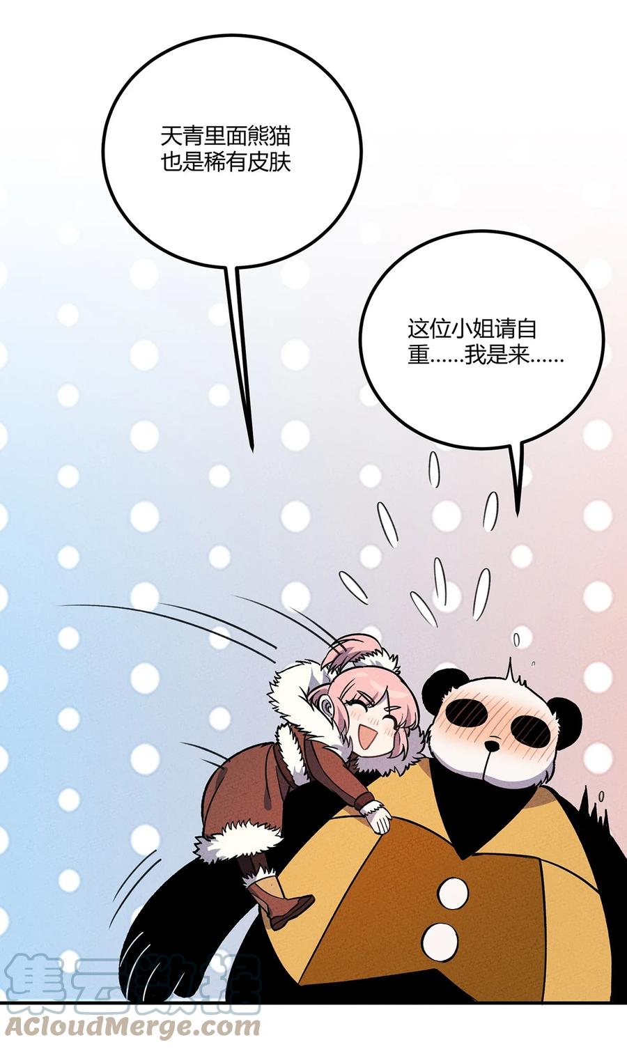 怎么办！我穿越成了最弱小野怪 185 笨贼奇遇记（中） 第7页